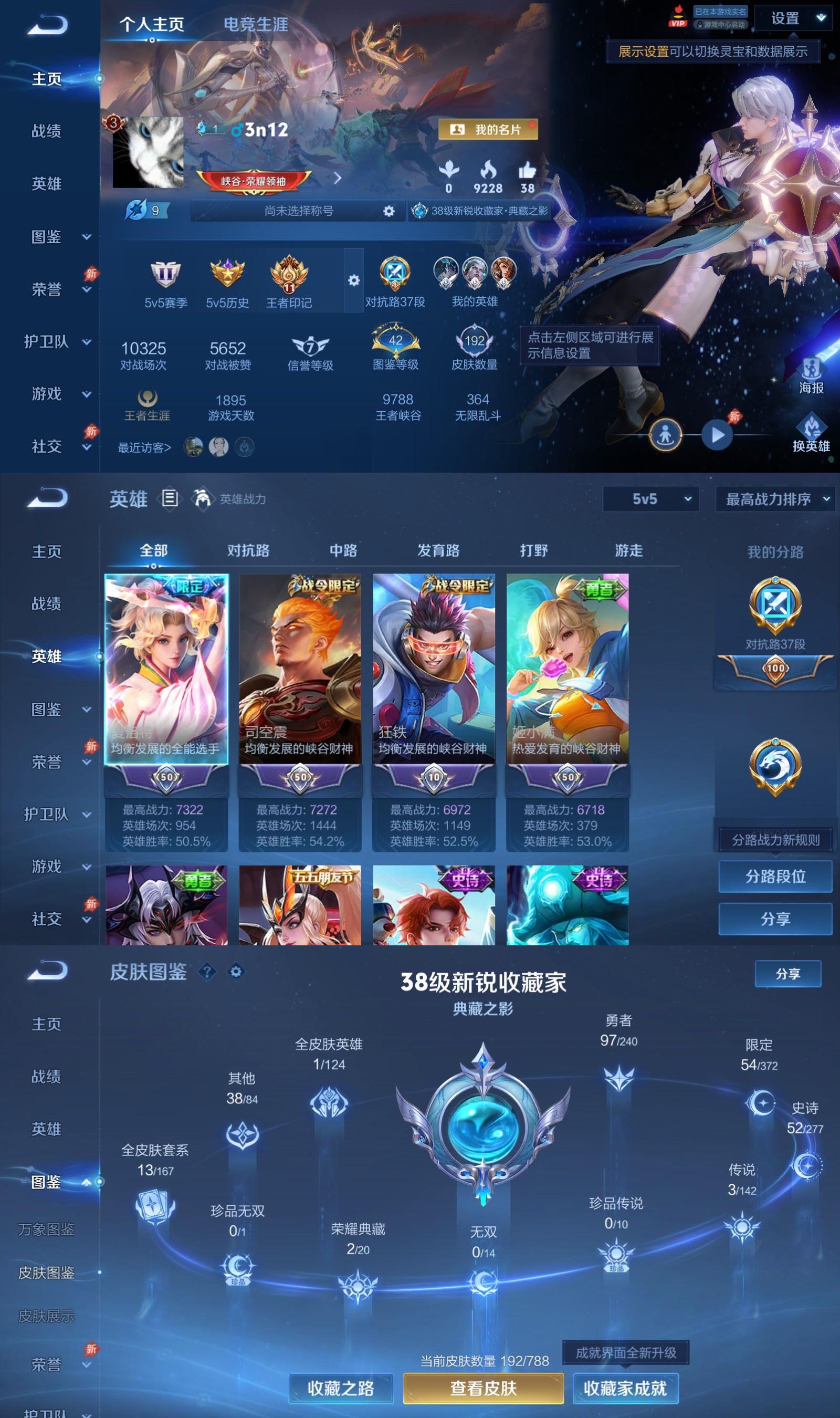 WZCMW4332567王者荣耀账号详情图1