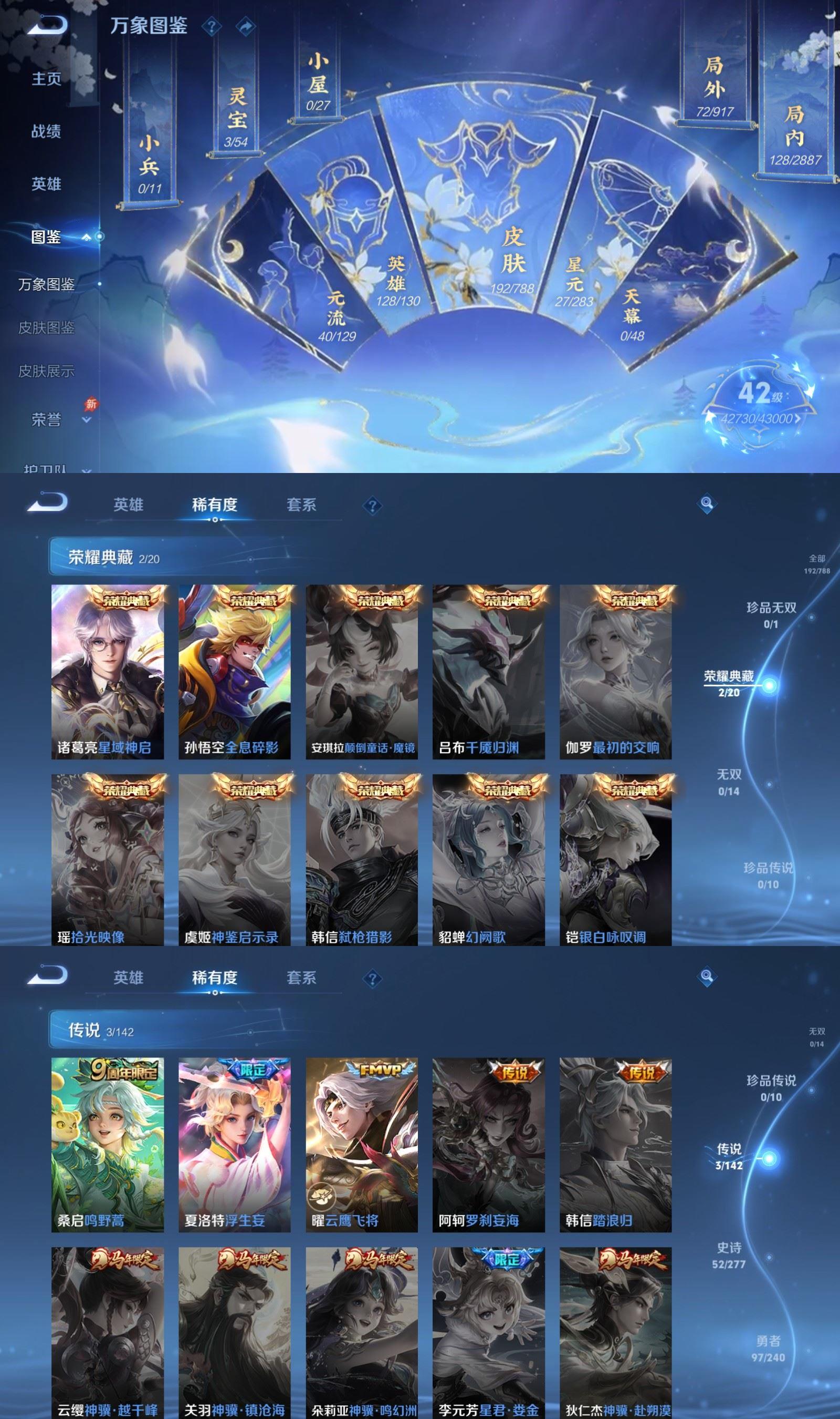 WZCMW4332567王者荣耀账号详情图2