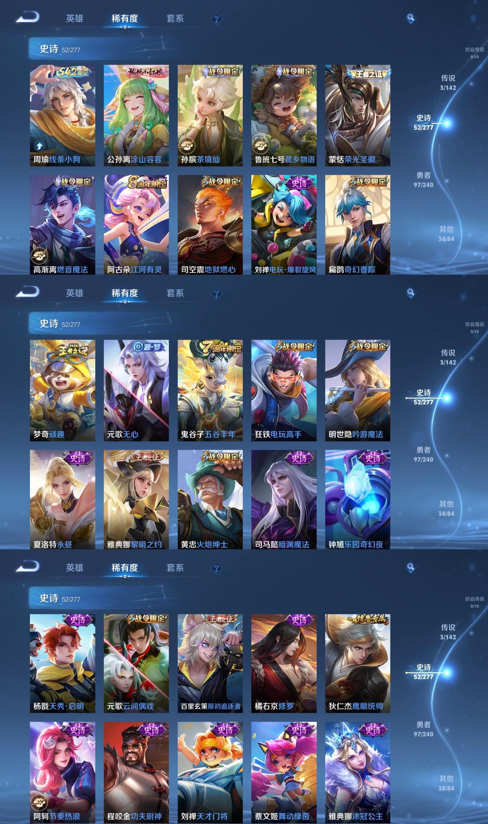 WZCMW4332567王者荣耀账号详情图3