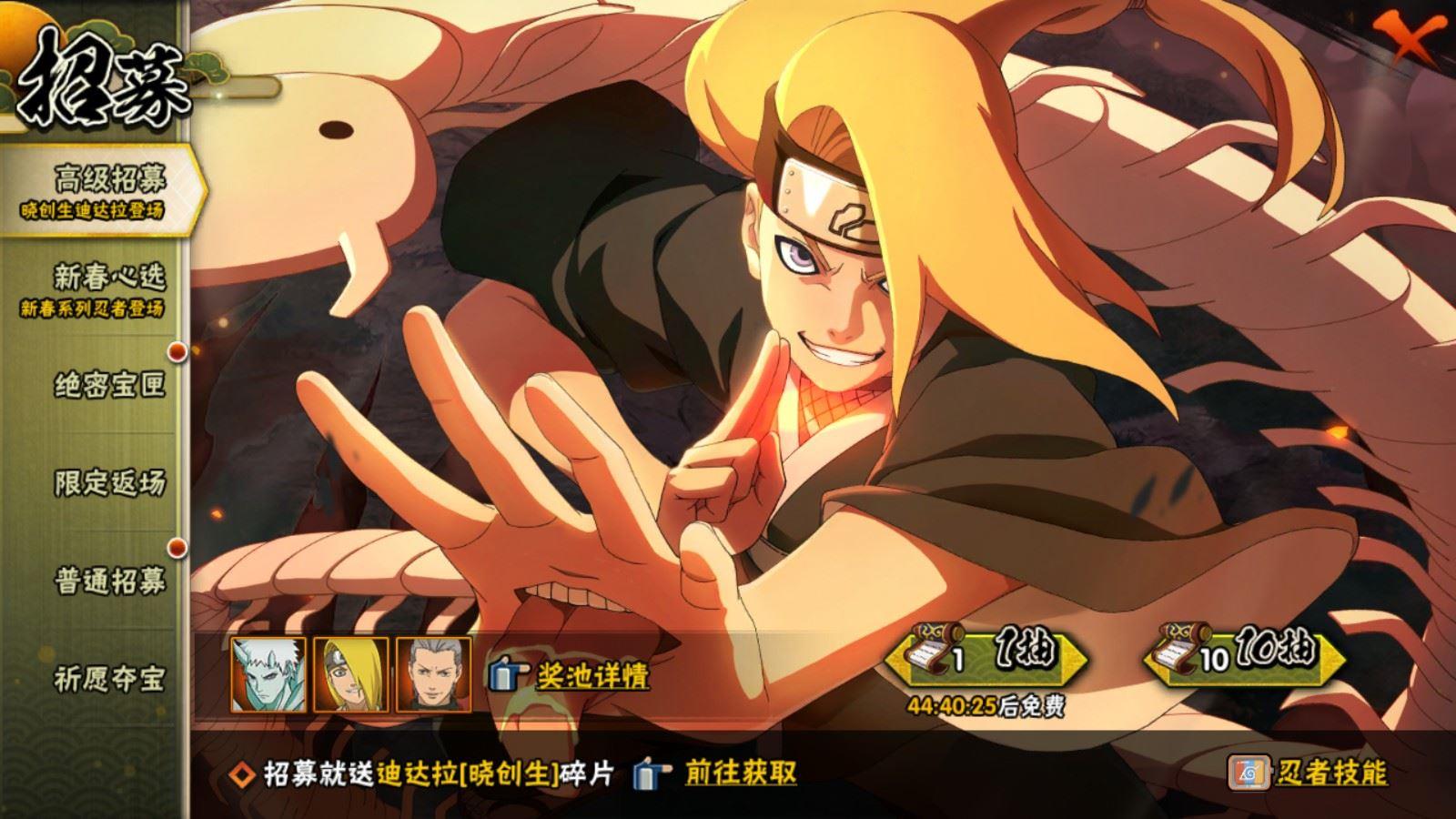 HYCMW433346火影忍者账号详情图3