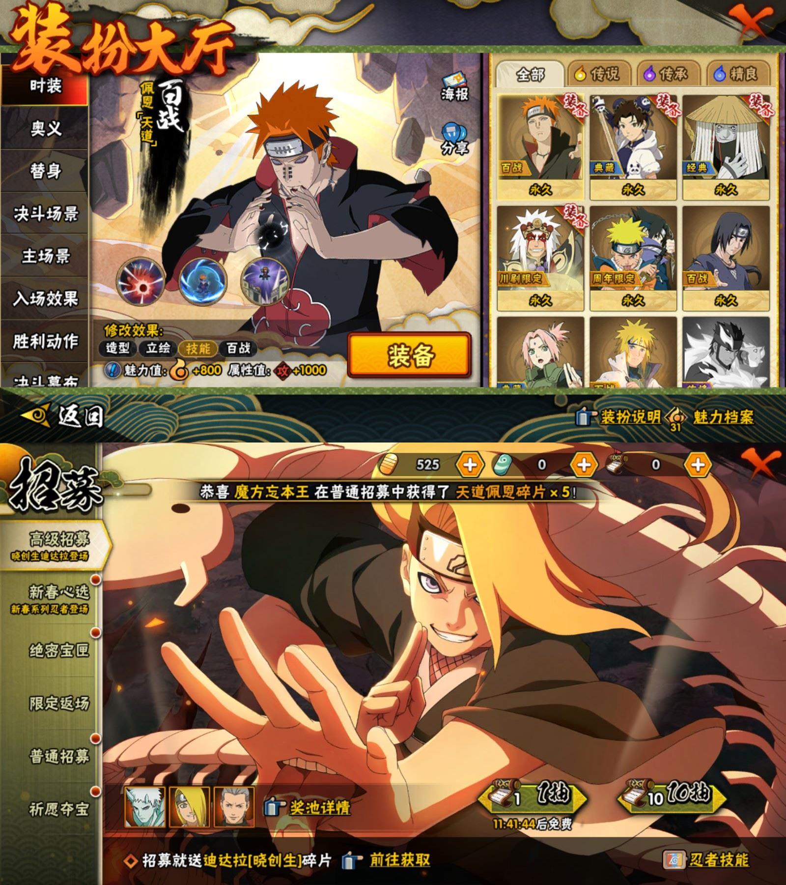 HYCMW433348火影忍者账号详情图3