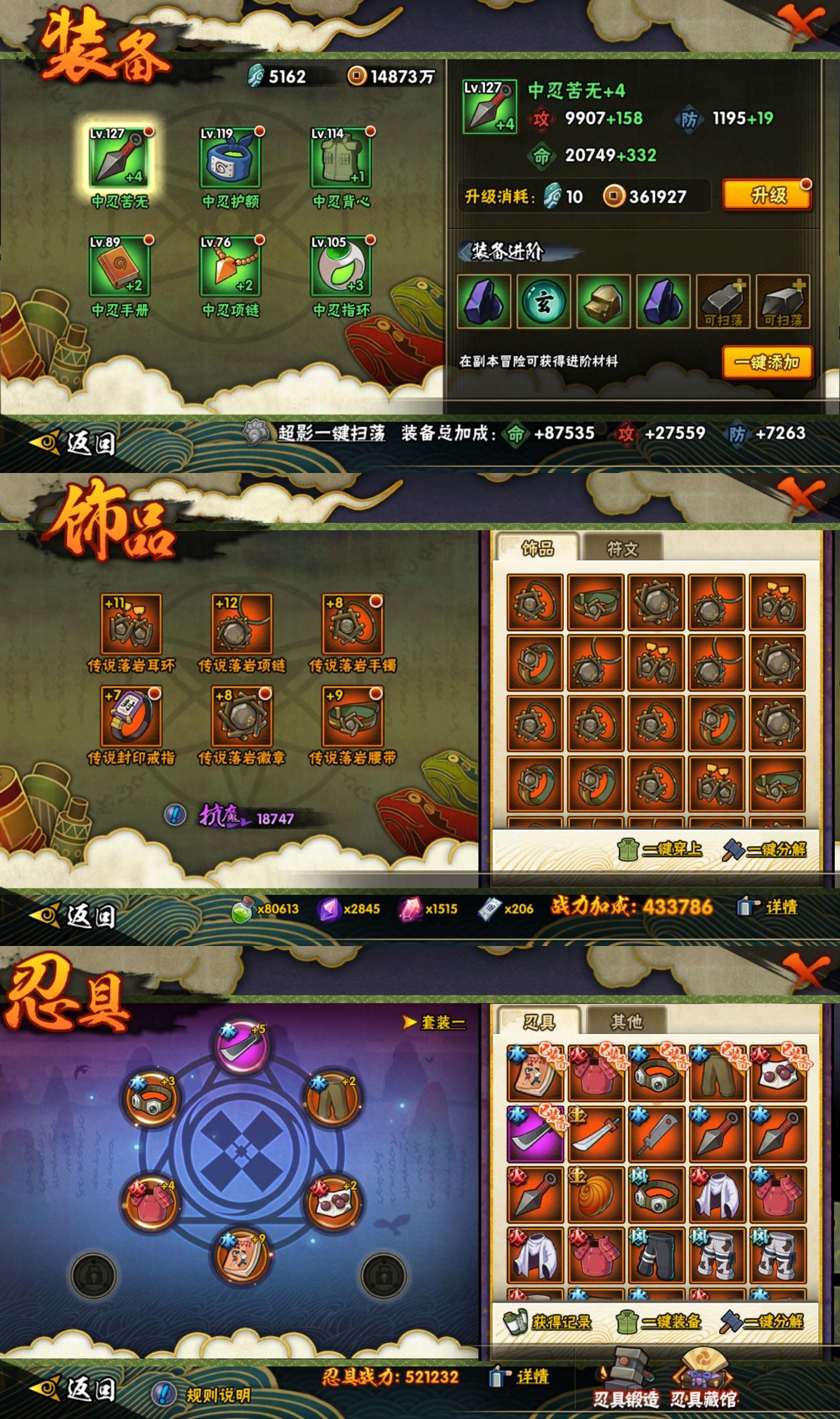 HYCMW433348火影忍者账号详情图2