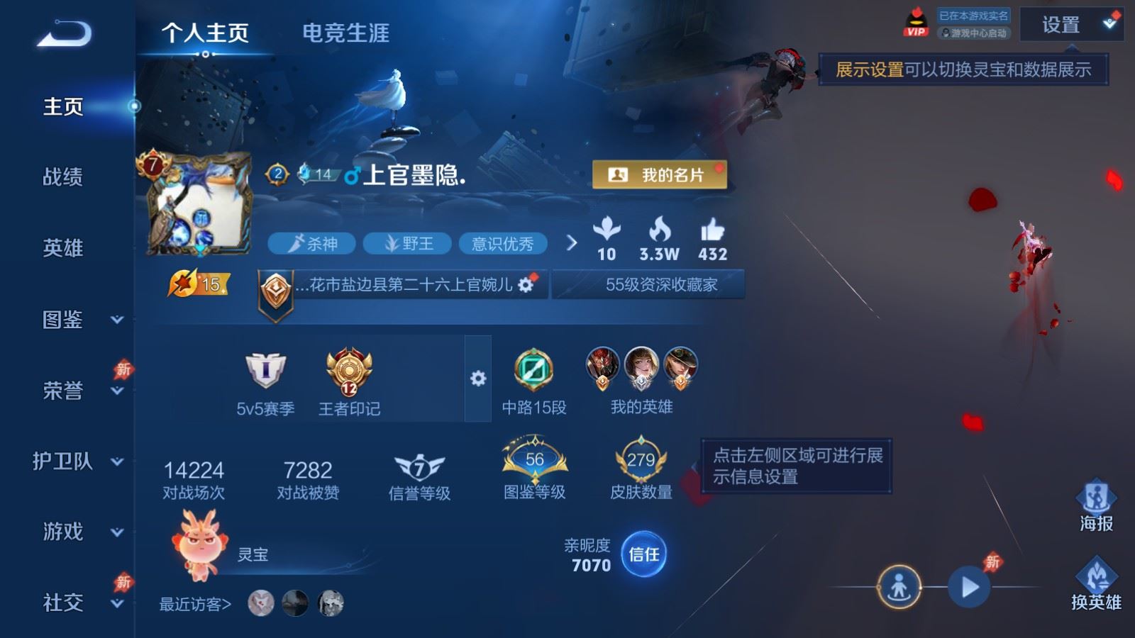 王者荣耀账号安卓QQ128英雄-279皮肤-V7-279皮肤2典藏7传说2星元-54史诗83限定 1765紫星币 
【典藏】 全息碎影 杀手不太冷 
【星元】 幽冥之眼 零号雷霆 
【传说】 鸣野蒿 零号赤焰 云鹰飞将 