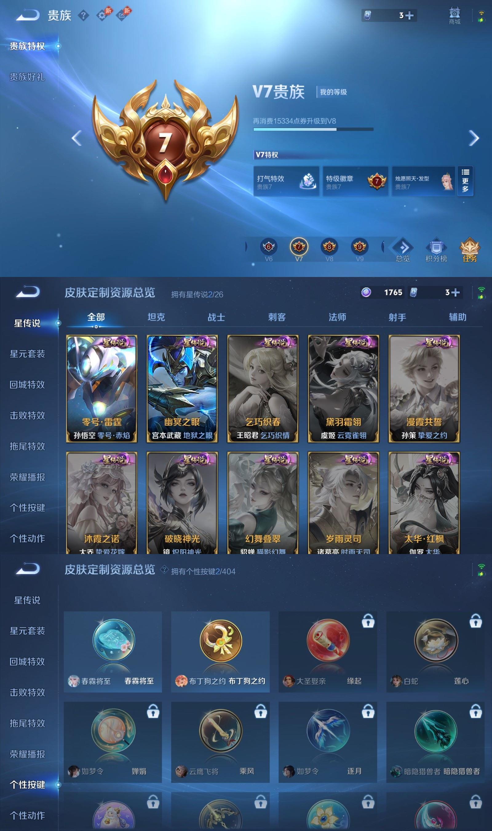 WZCMW4343251王者荣耀账号详情图5
