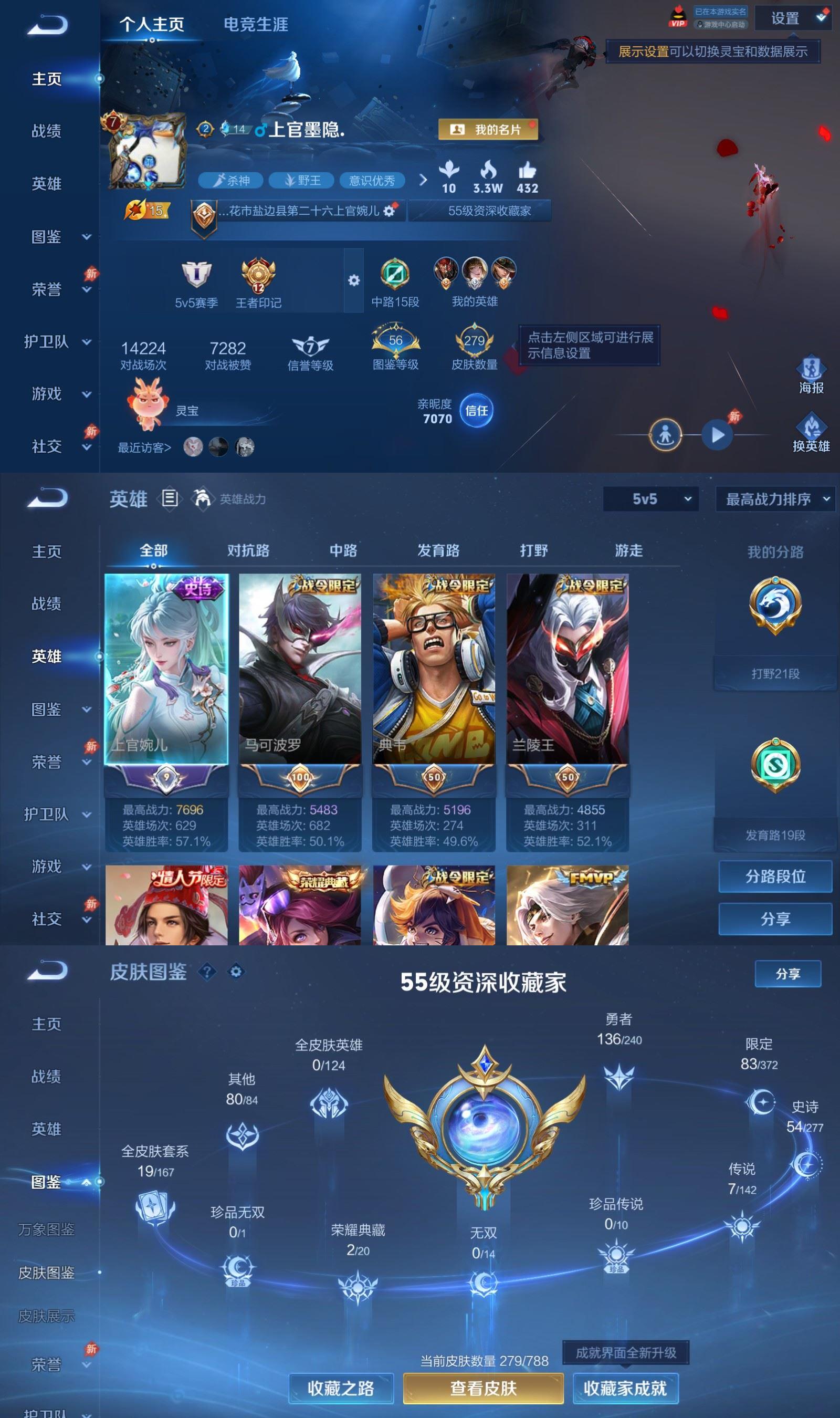 WZCMW4343251王者荣耀账号详情图1
