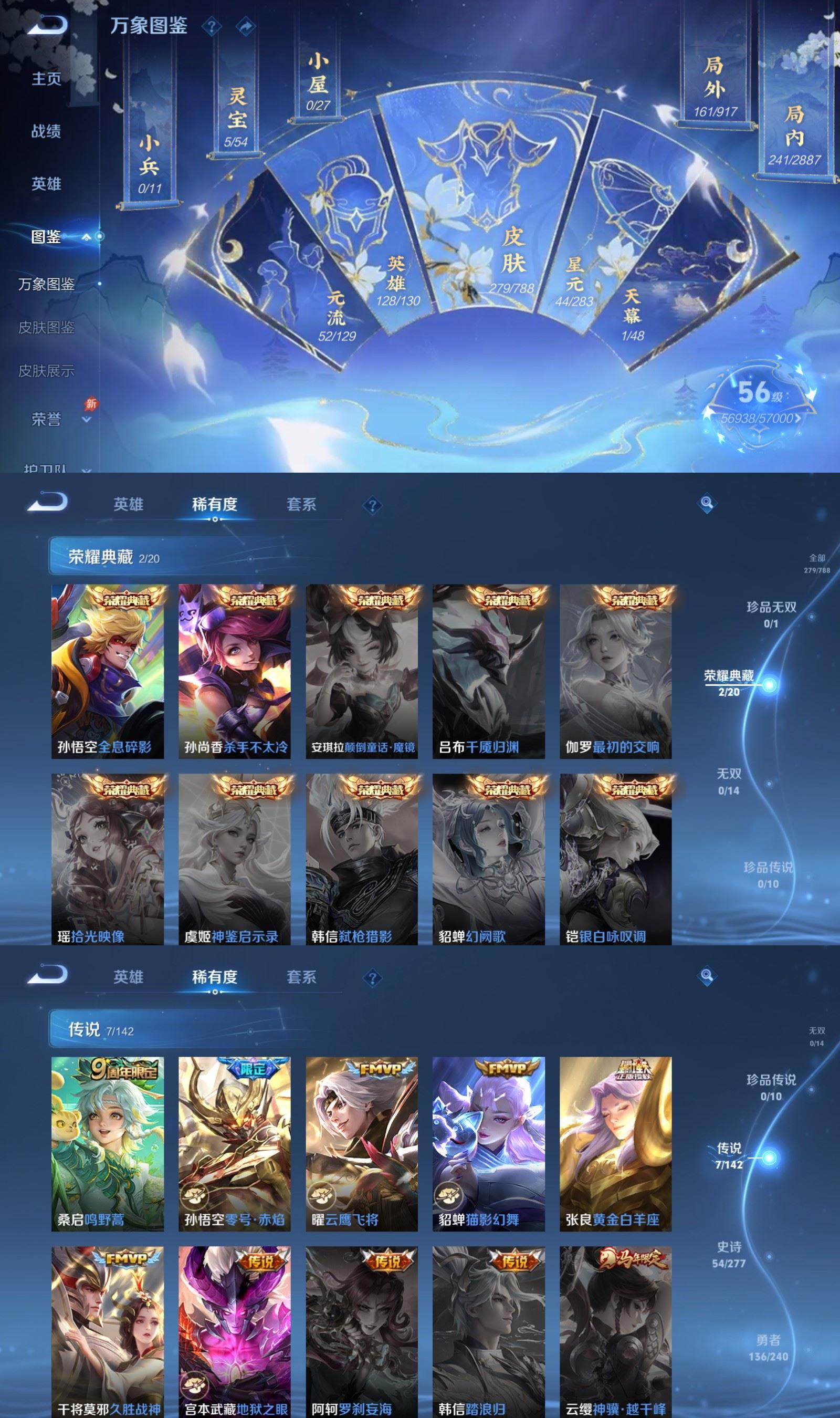 WZCMW4343251王者荣耀账号详情图2