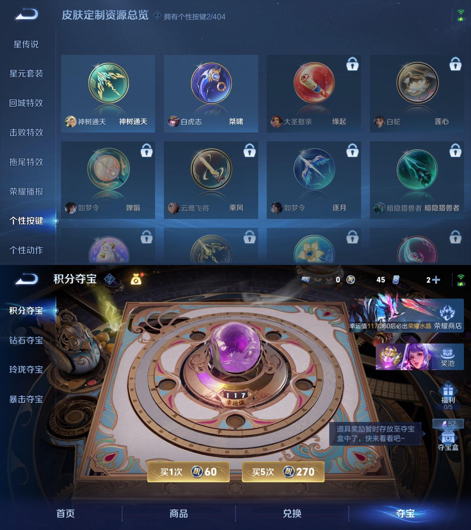 WZCMW4332570王者荣耀账号详情图4