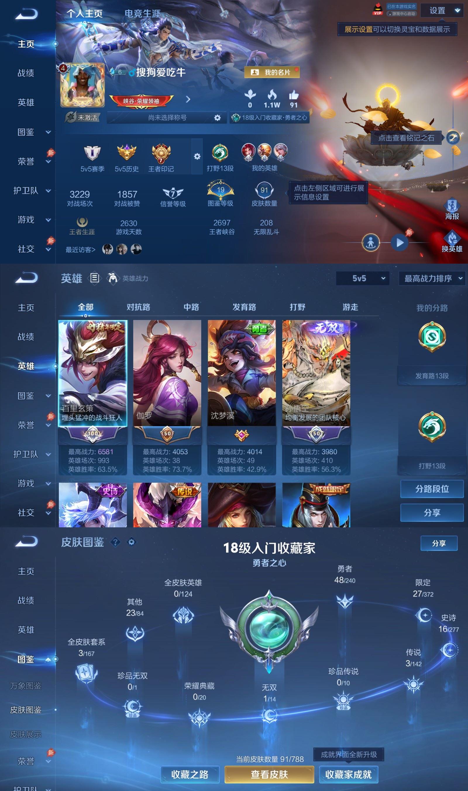 WZCMW4332570王者荣耀账号详情图1