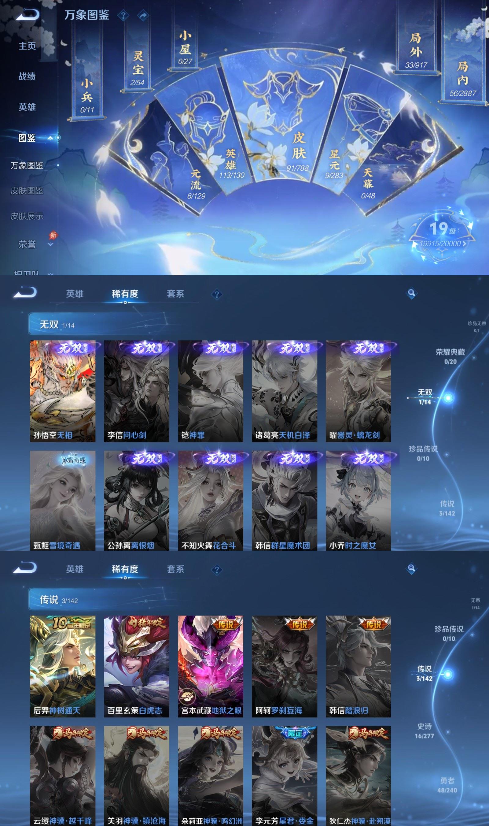 WZCMW4332570王者荣耀账号详情图2