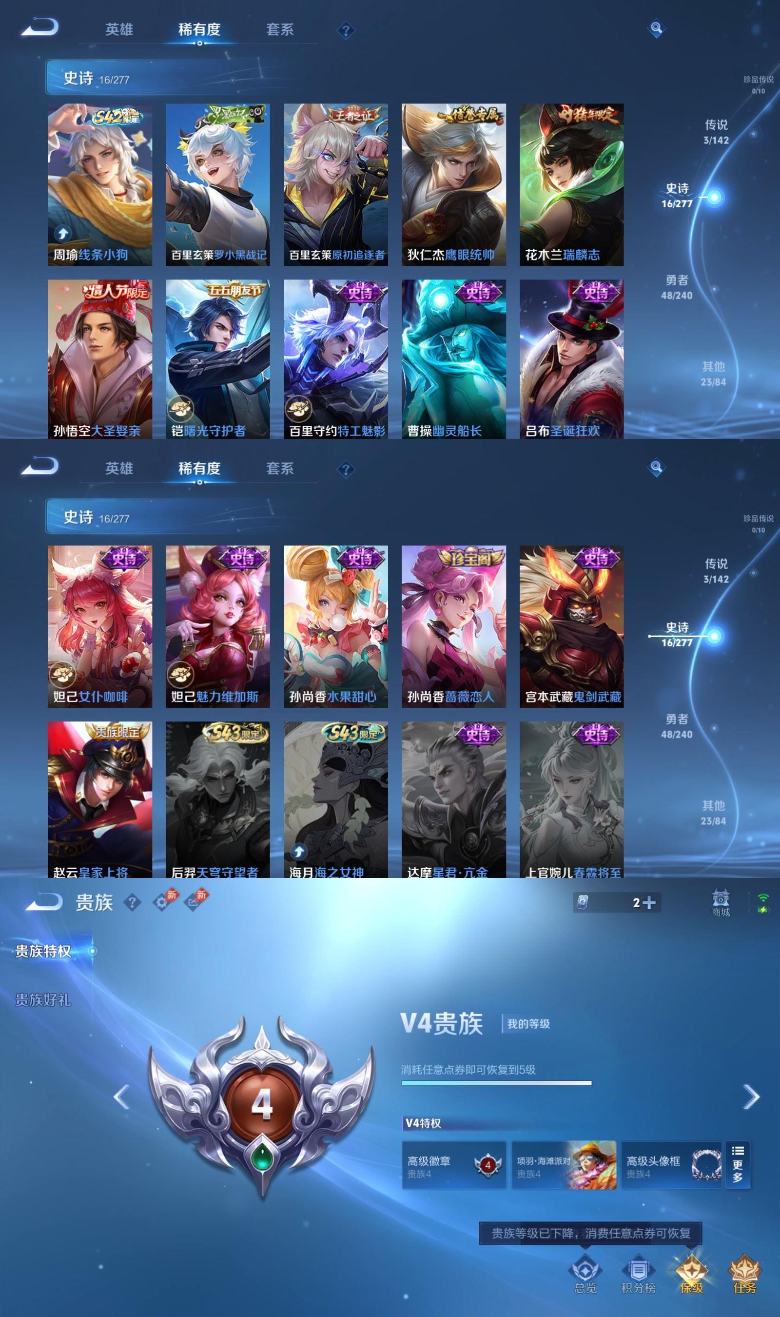 WZCMW4332570王者荣耀账号详情图3