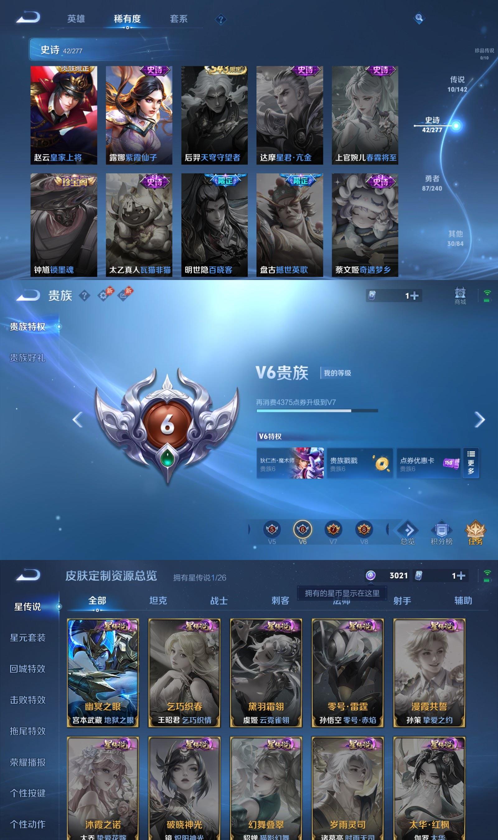 WZCMW4332569王者荣耀账号详情图4