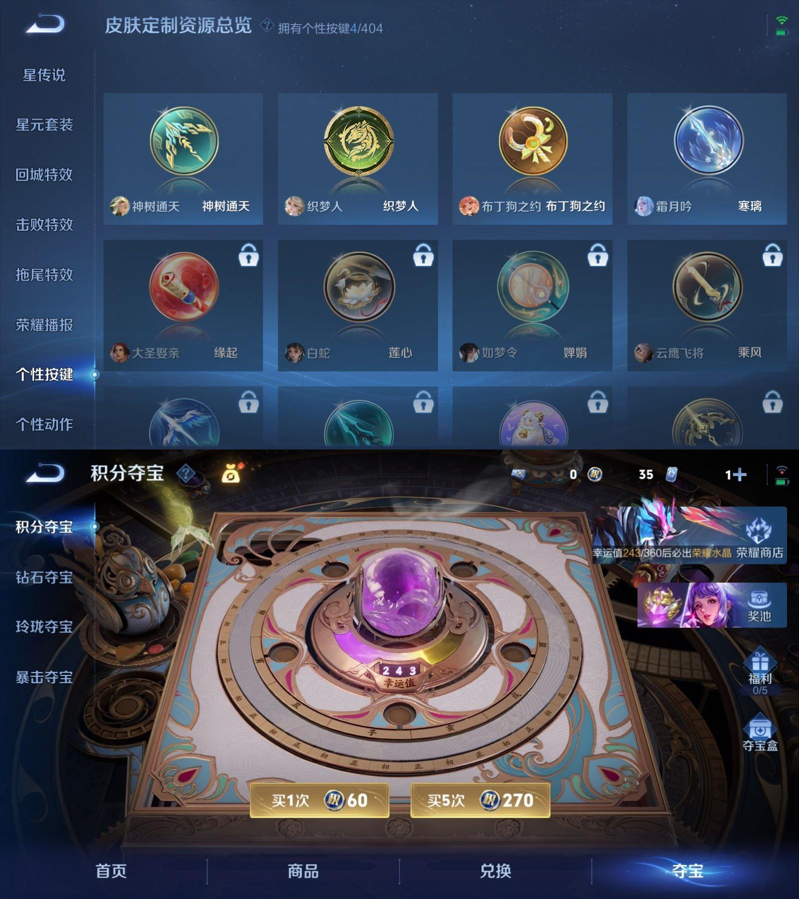 WZCMW4332569王者荣耀账号详情图5