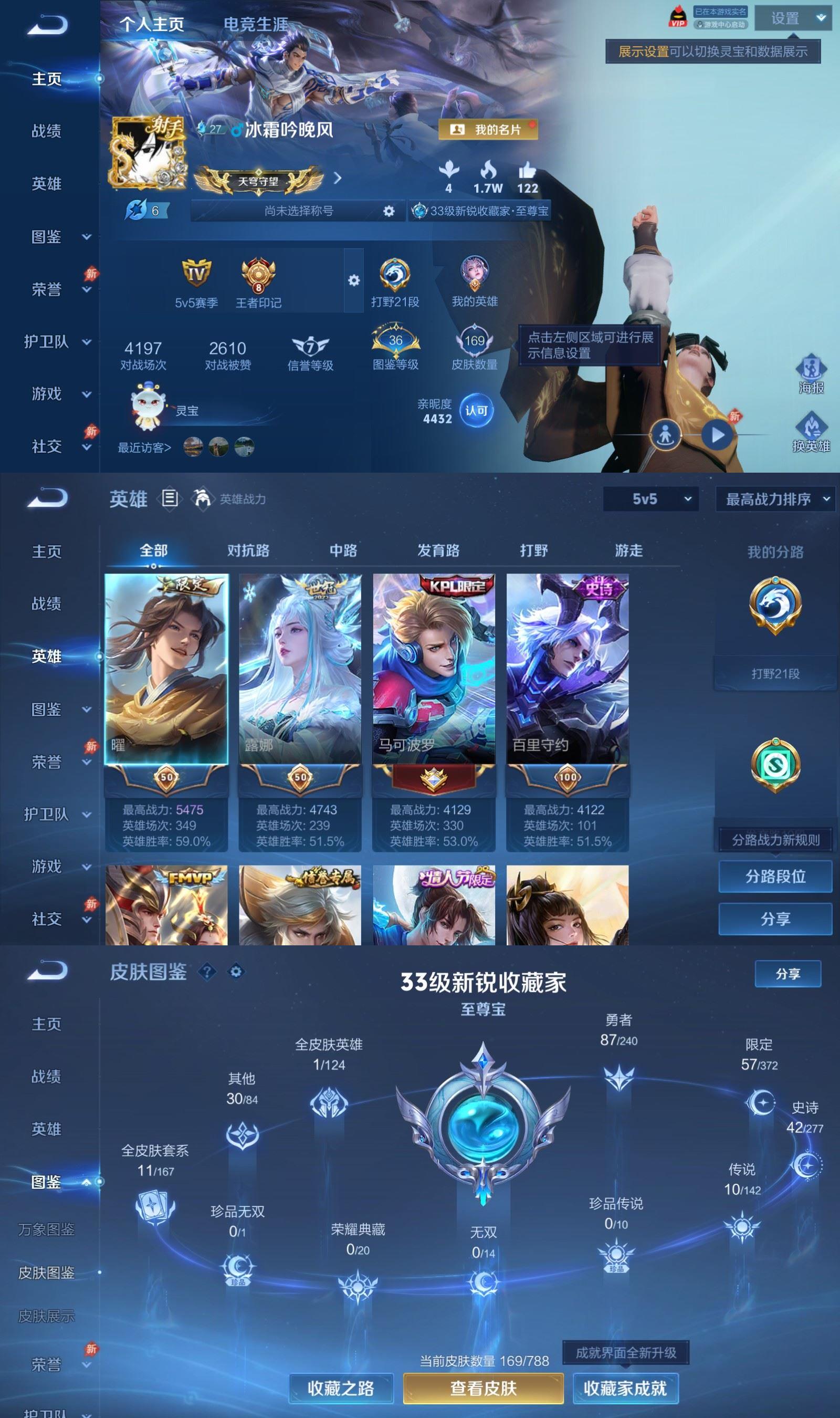 WZCMW4332569王者荣耀账号详情图1