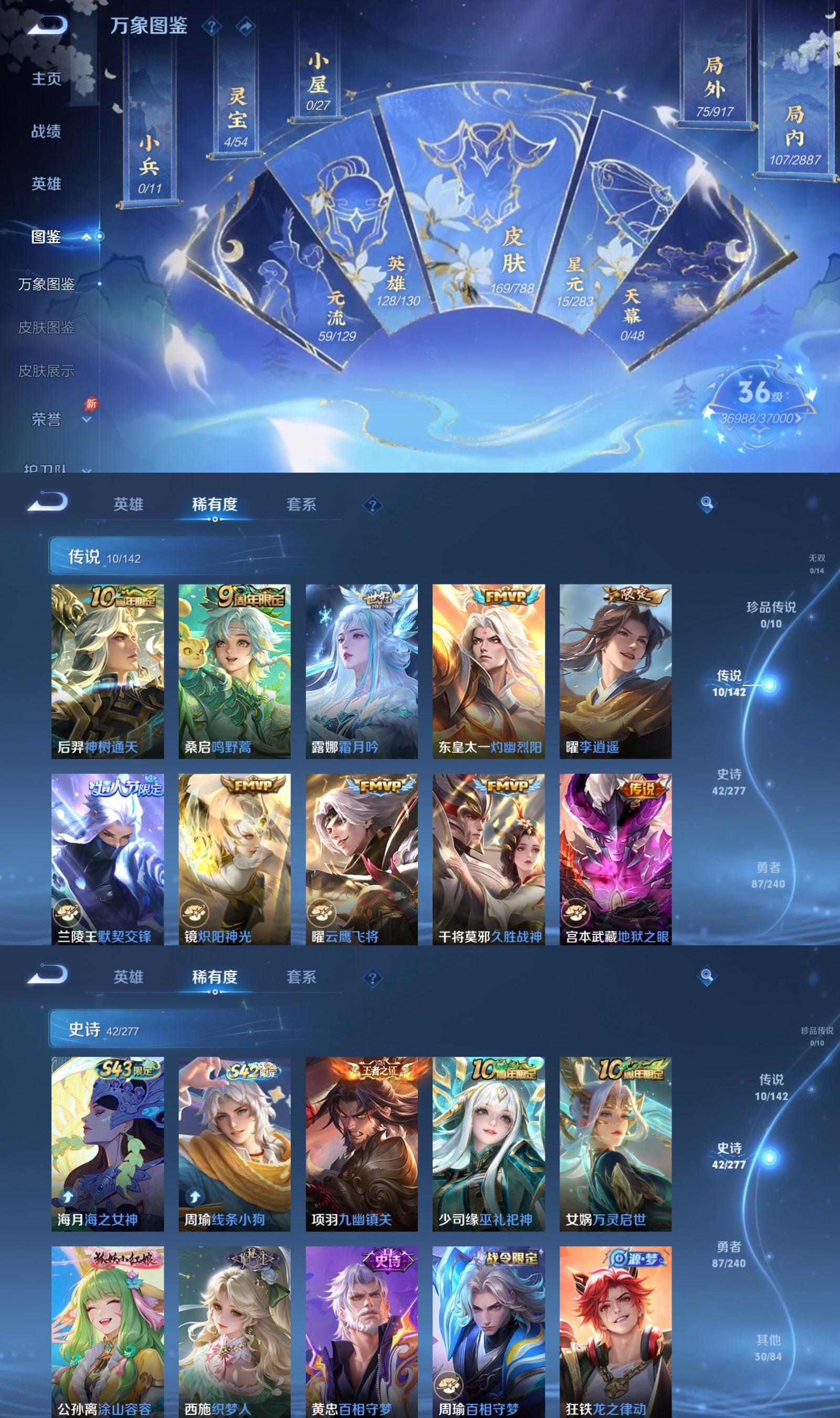 WZCMW4332569王者荣耀账号详情图2