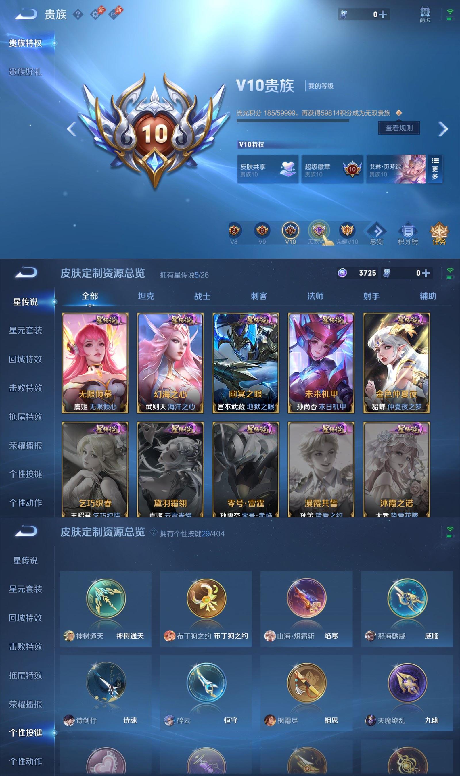WZCMW4332578王者荣耀账号详情图9