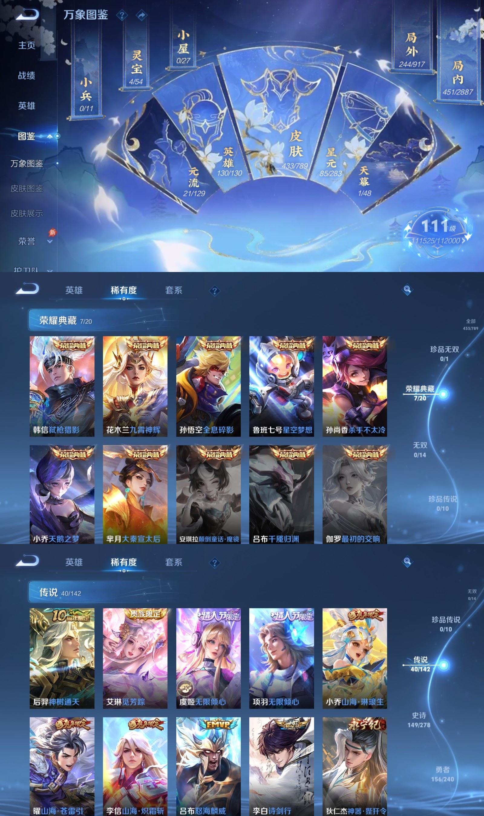 WZCMW4332578王者荣耀账号详情图2