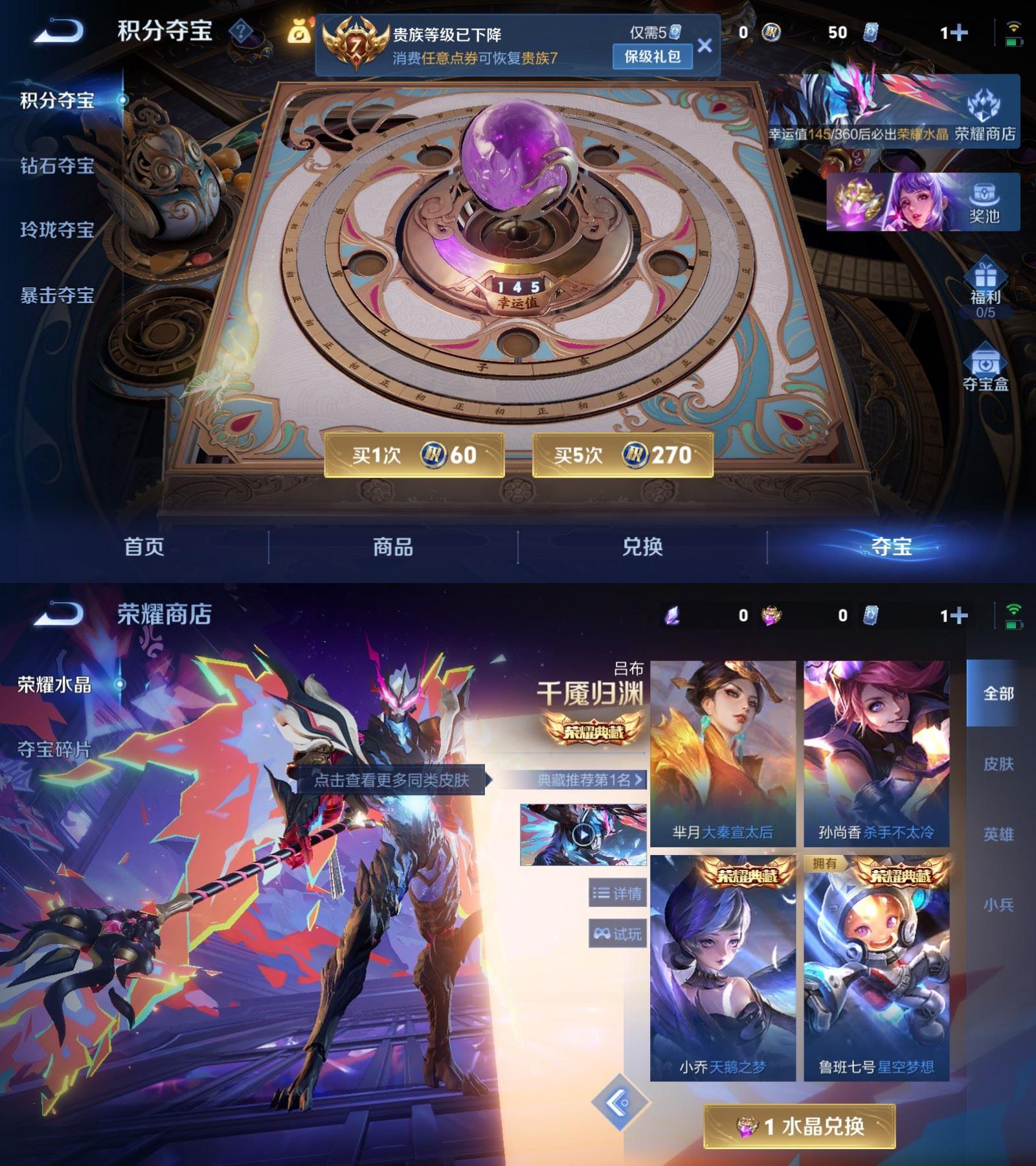 WZCMW4332577王者荣耀账号详情图5