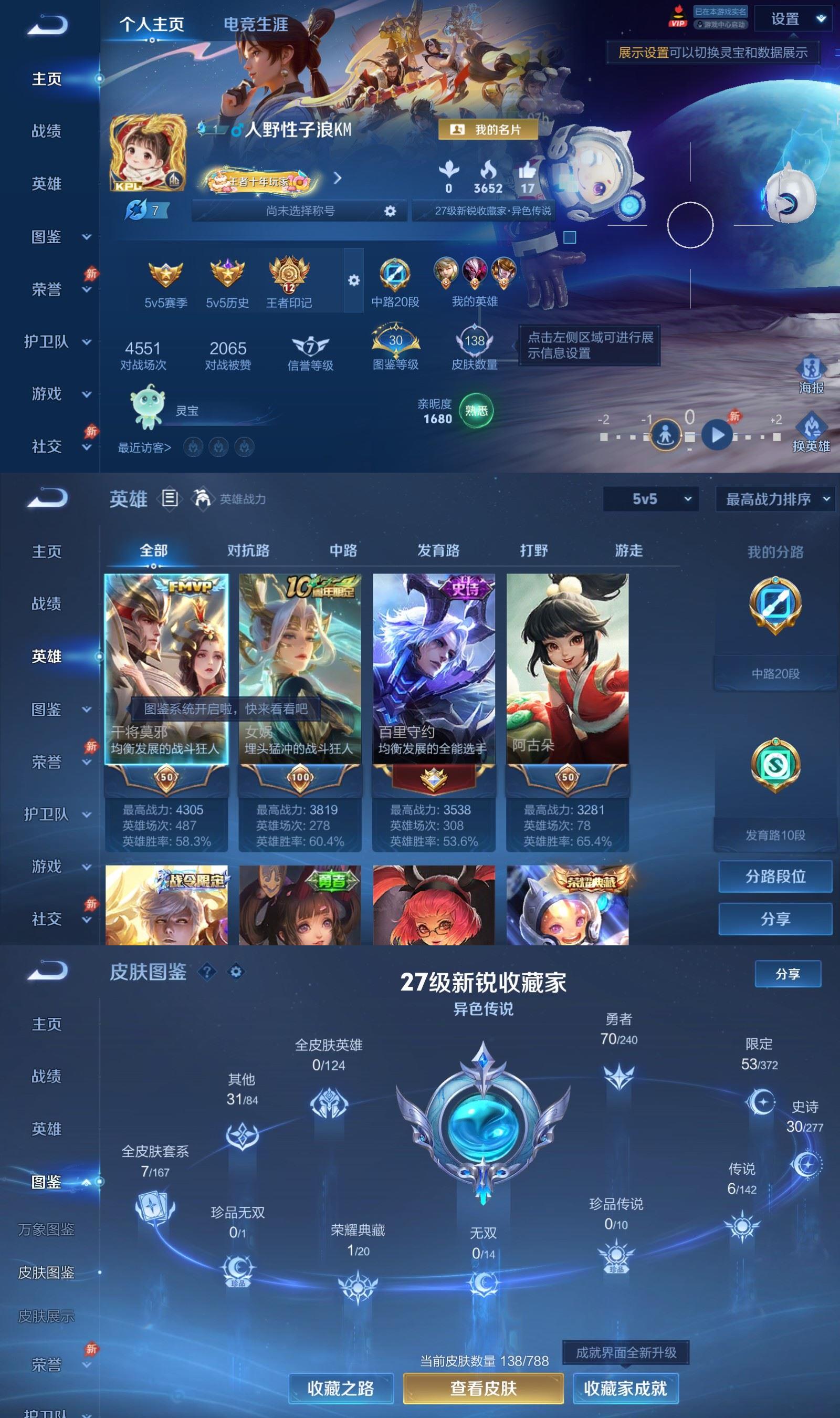 WZCMW4332577王者荣耀账号详情图1