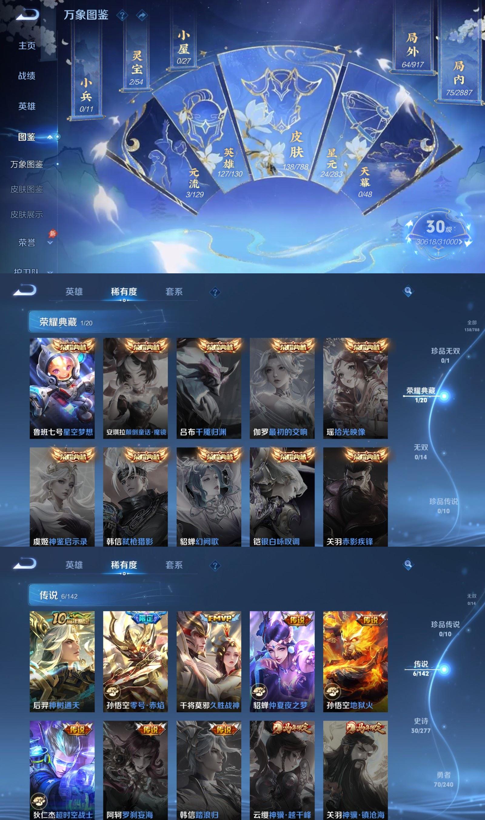 WZCMW4332577王者荣耀账号详情图2