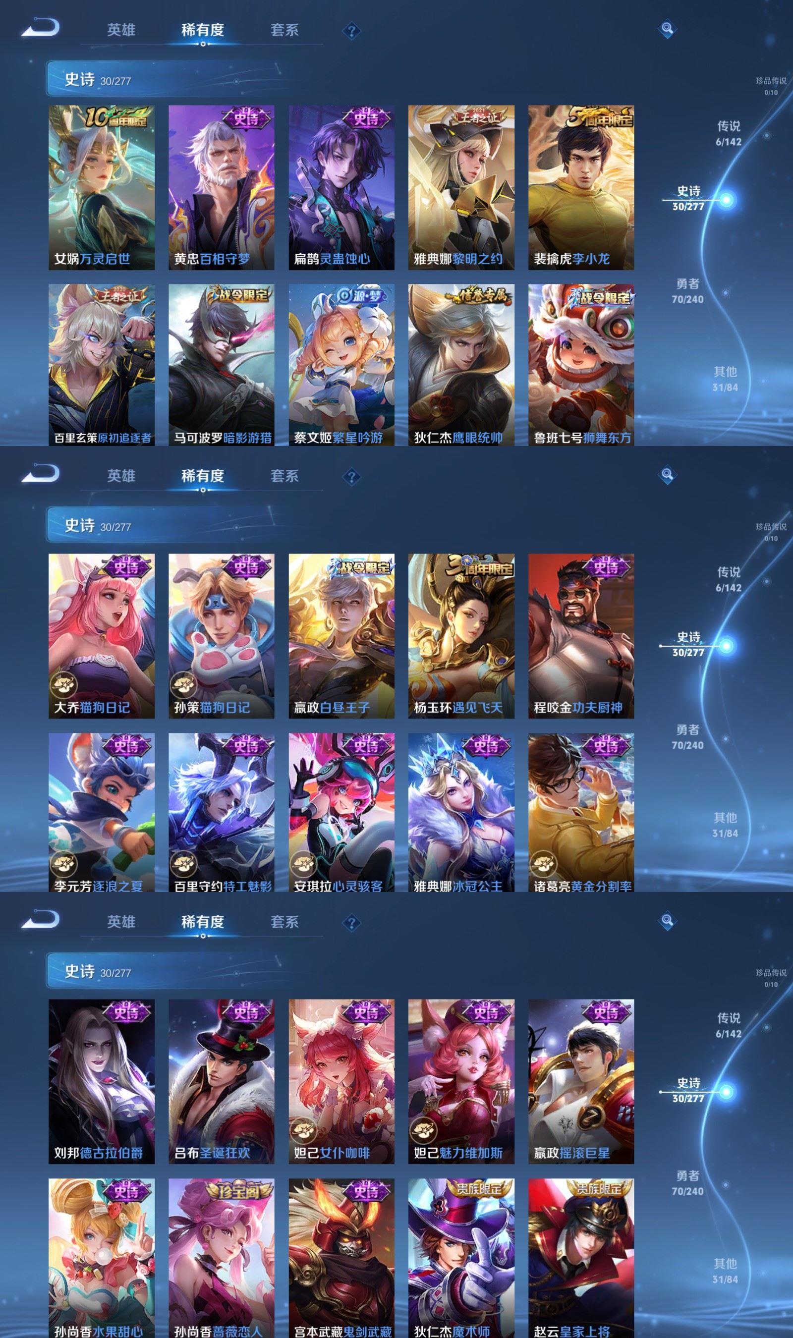 WZCMW4332577王者荣耀账号详情图3