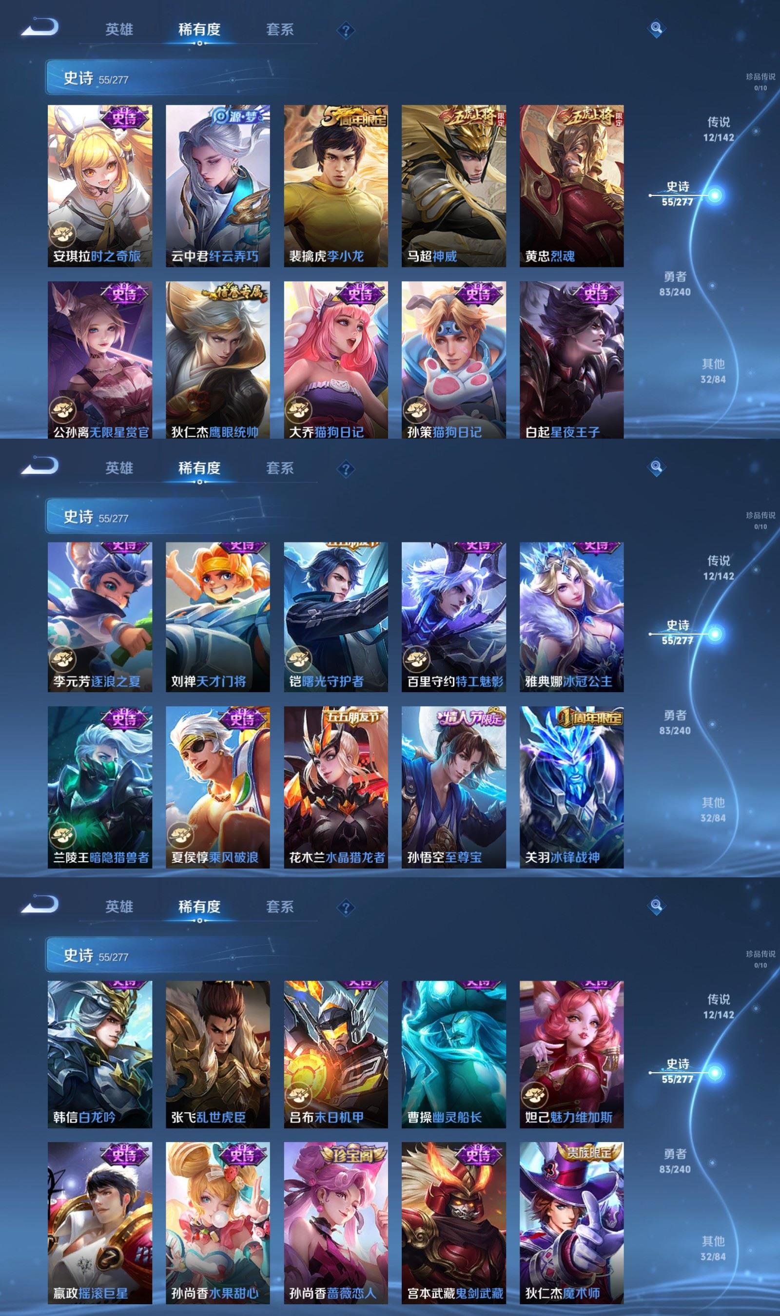 WZCMW4332574王者荣耀账号详情图4