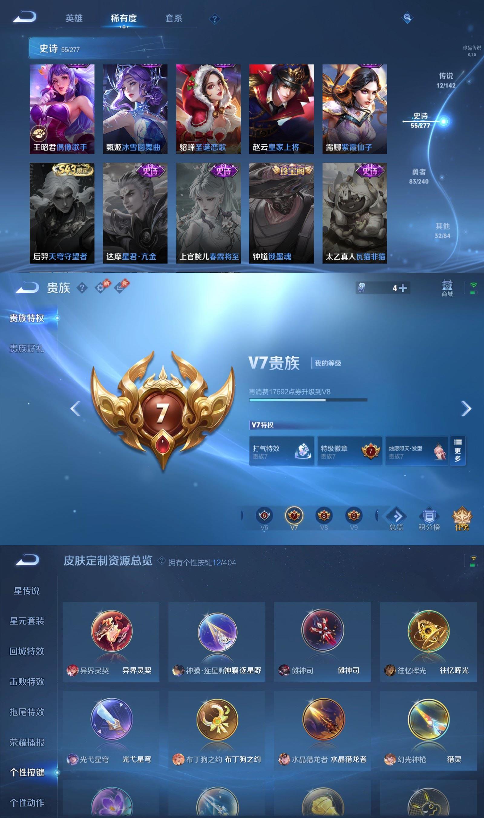 WZCMW4332574王者荣耀账号详情图5