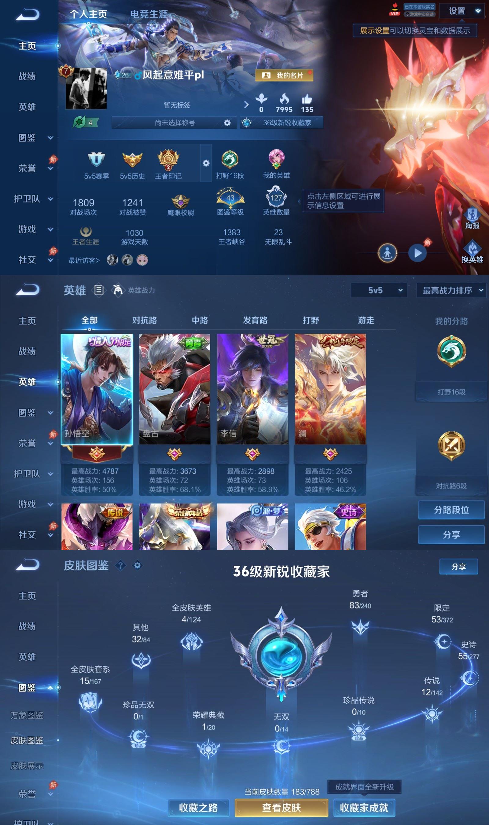 WZCMW4332574王者荣耀账号详情图1