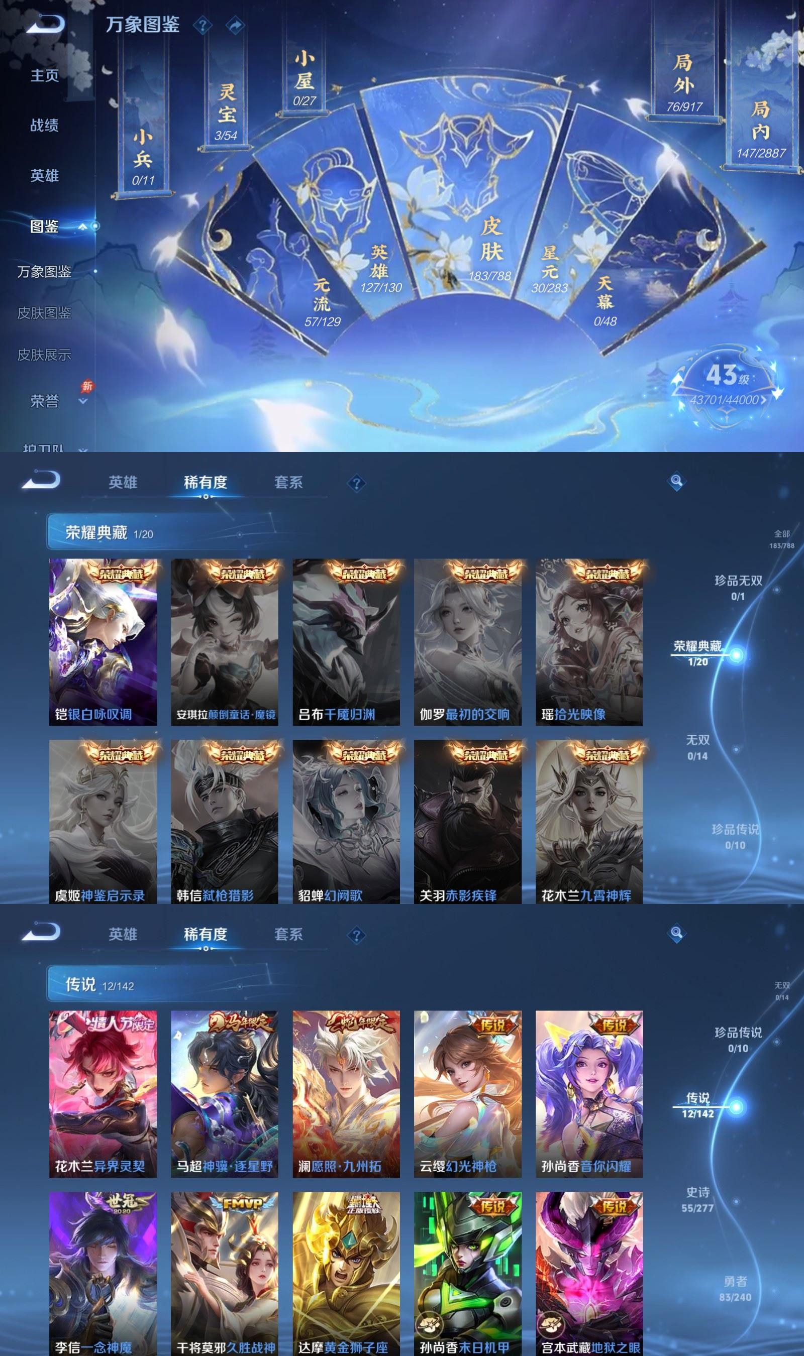 WZCMW4332574王者荣耀账号详情图2