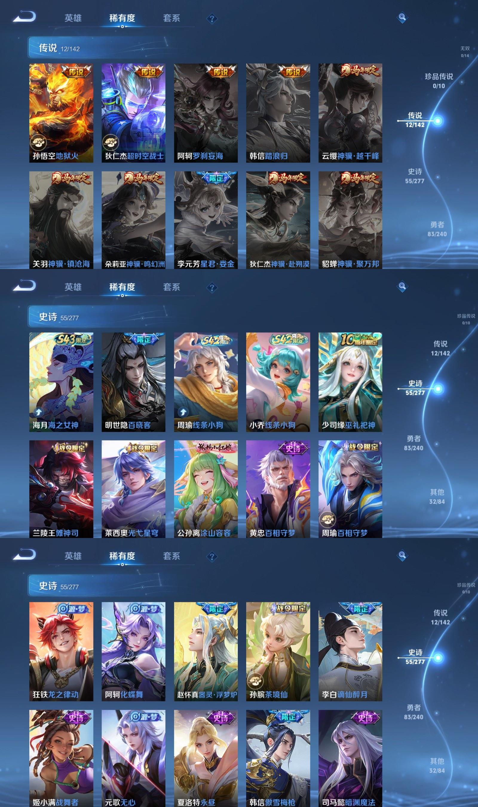 WZCMW4332574王者荣耀账号详情图3