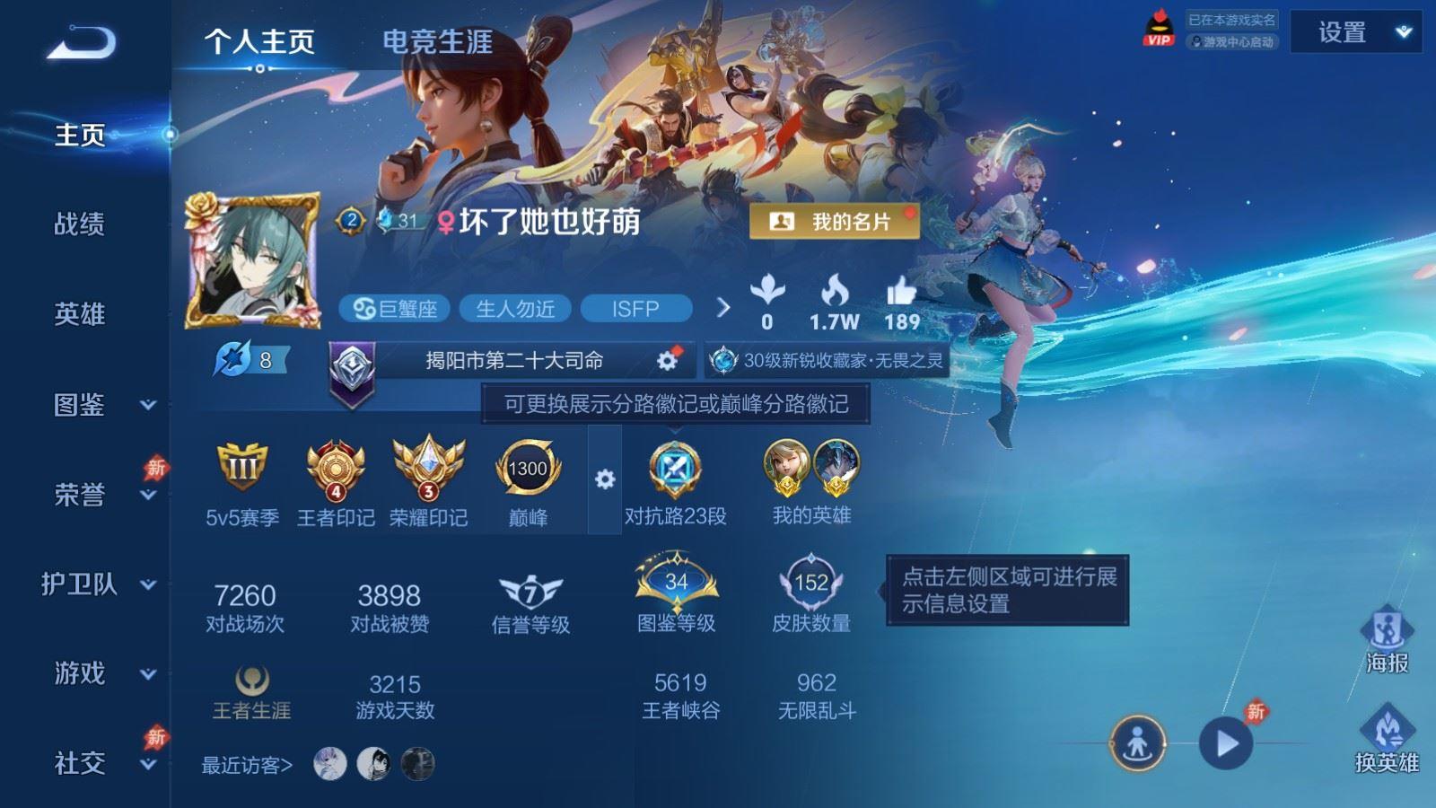 王者荣耀账号苹果QQ128英雄-152皮肤-2金标 万战阿古朵 大司命 苹果Q-V7-152皮肤1珍品传说7传说1星元-52史诗58限定 52史诗58限定 206紫星币 234幸运值 
【珍品传说】 时之奇旅孙策 
【星