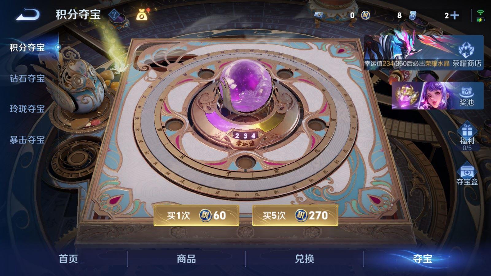 WZCMW4332573王者荣耀账号详情图6