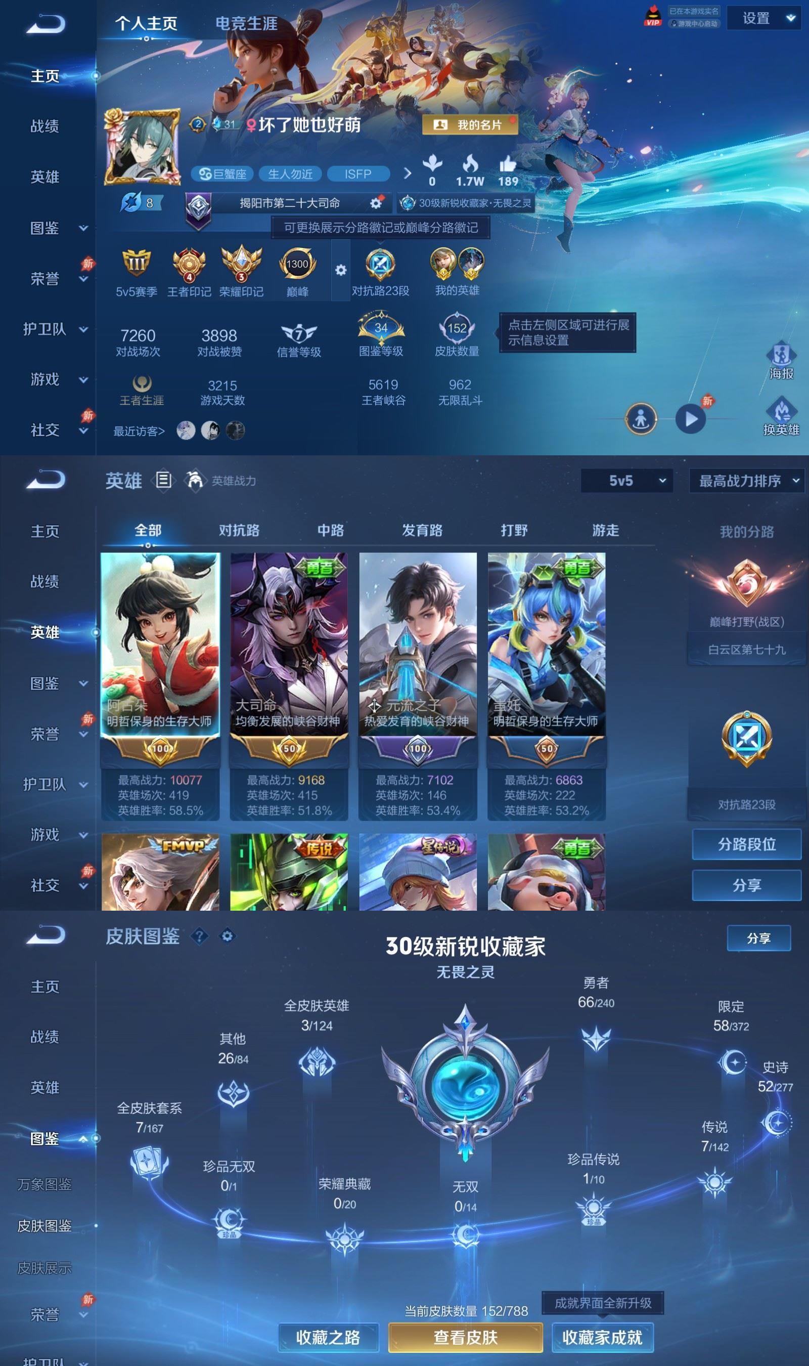 WZCMW4332573王者荣耀账号详情图1