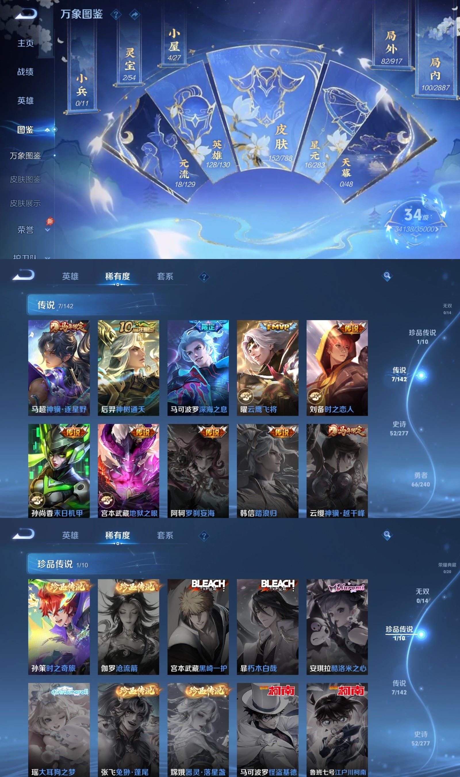 WZCMW4332573王者荣耀账号详情图2