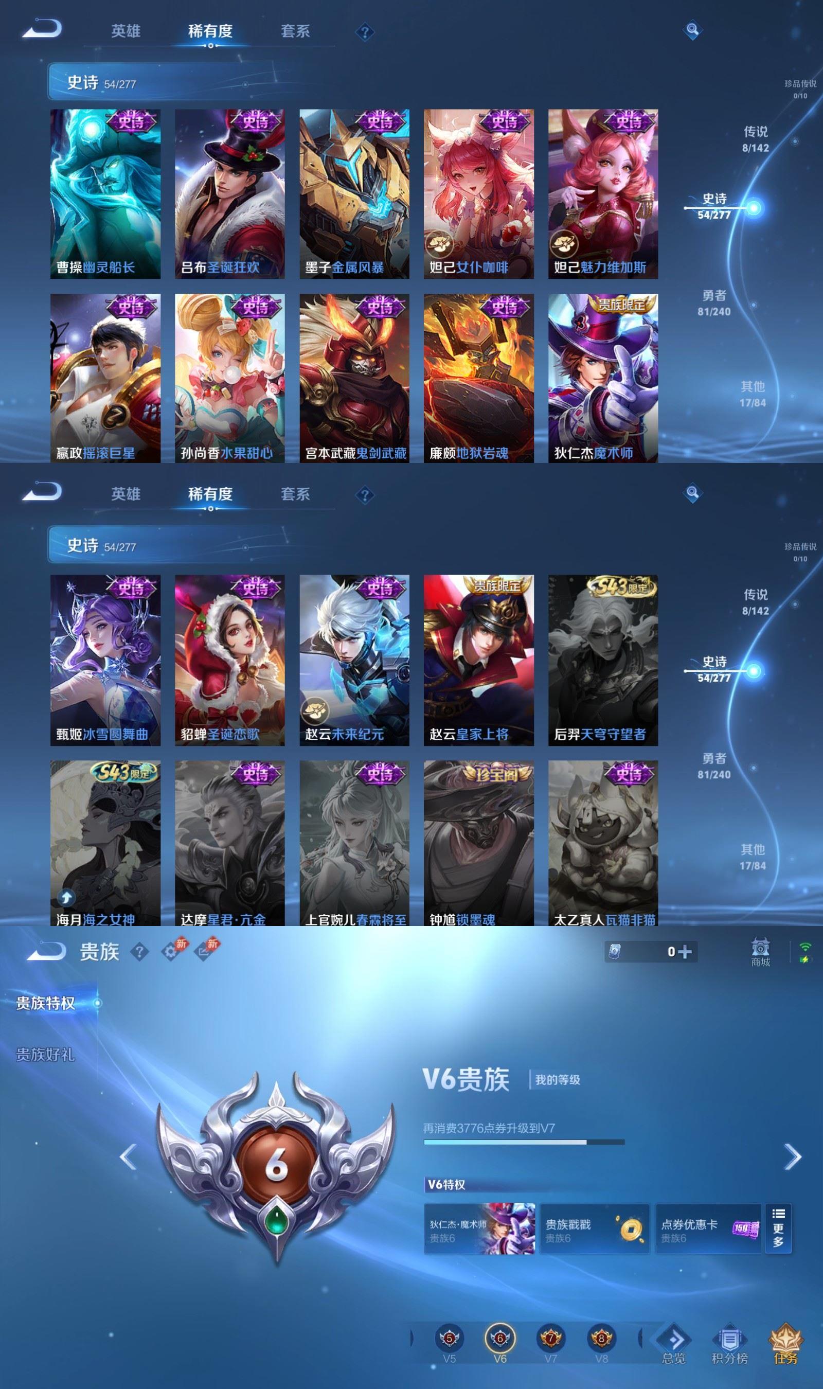 WZCMW4332576王者荣耀账号详情图4