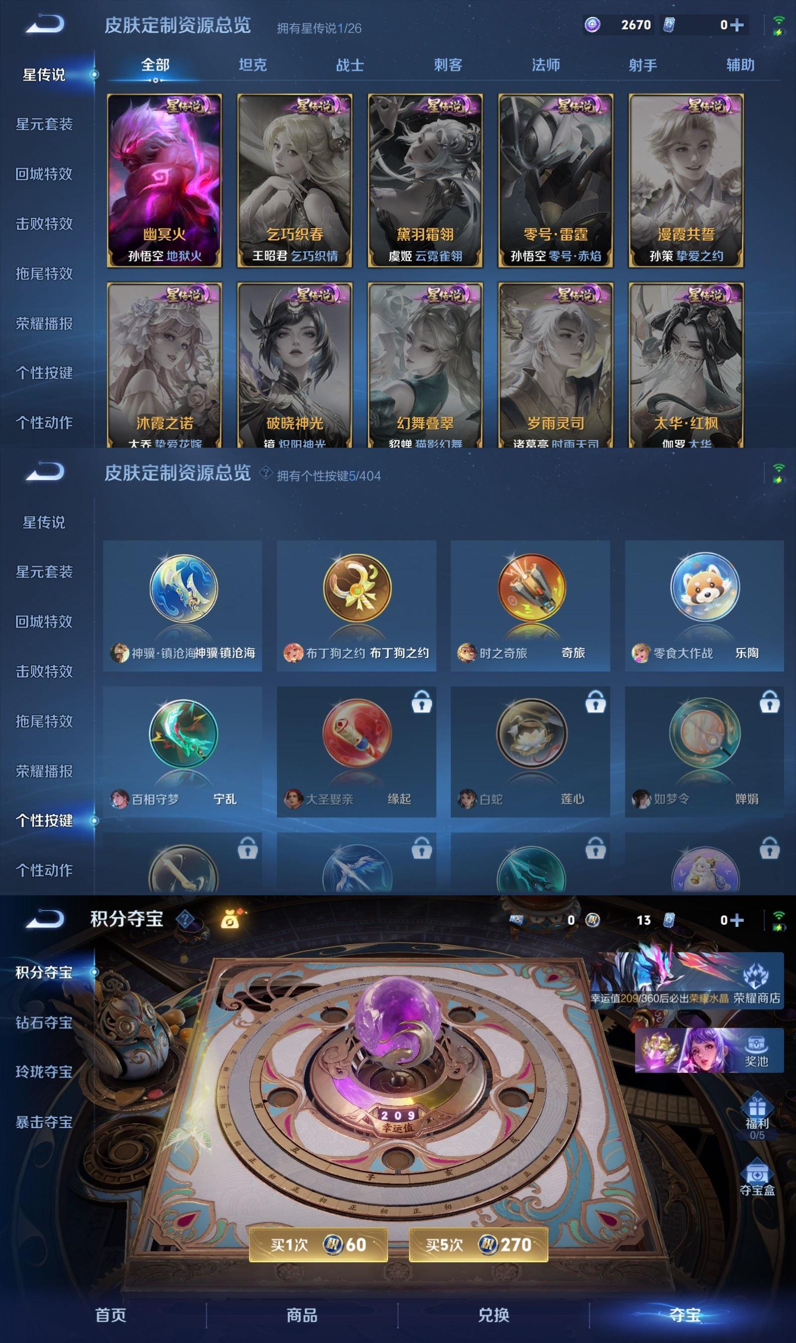 WZCMW4332576王者荣耀账号详情图5