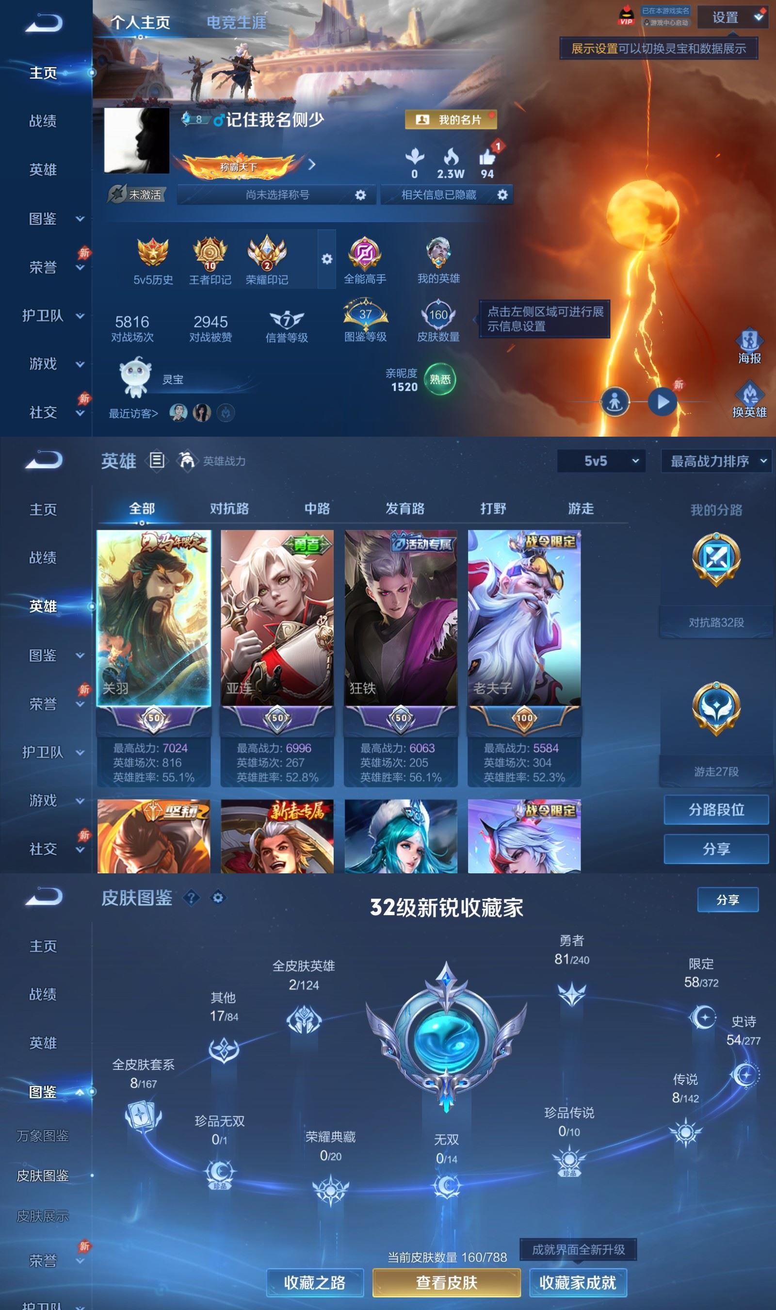 WZCMW4332576王者荣耀账号详情图1