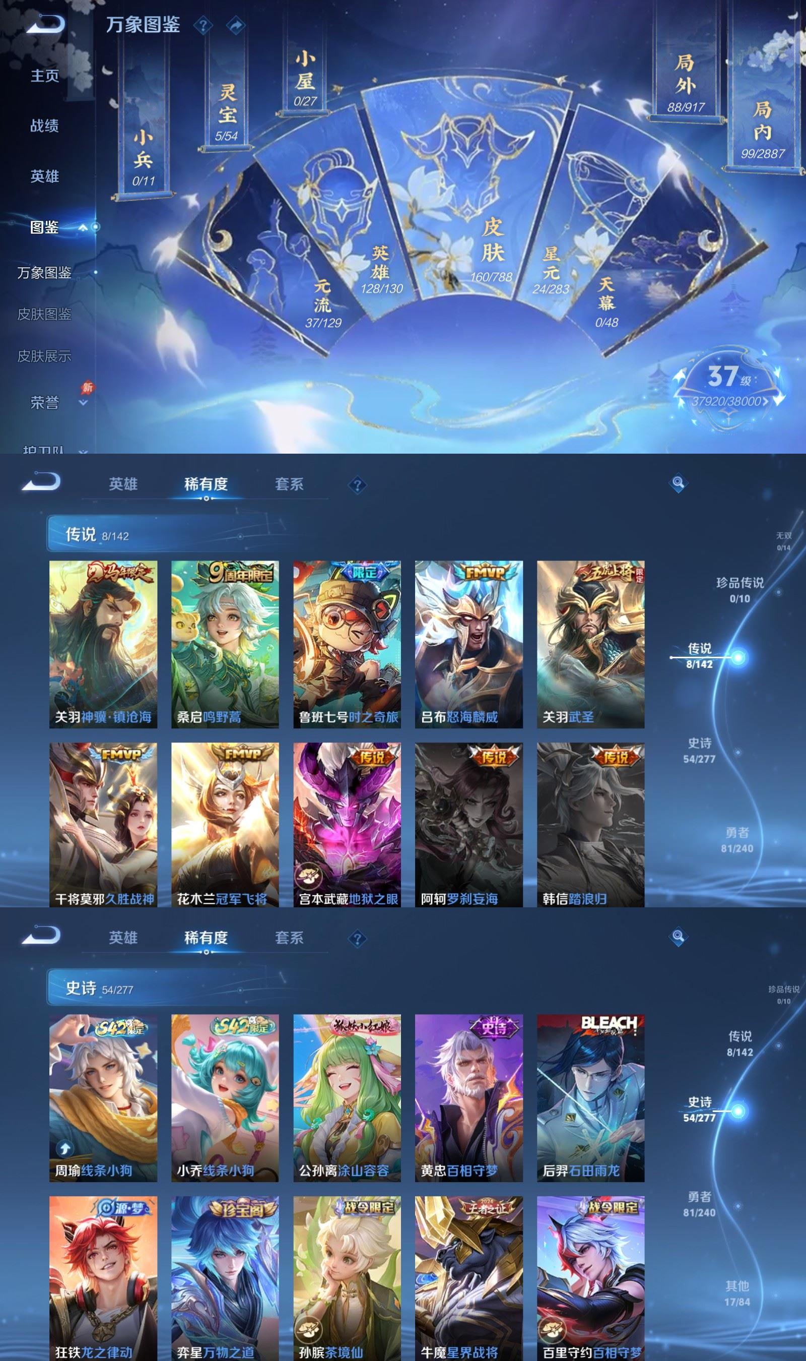 WZCMW4332576王者荣耀账号详情图2