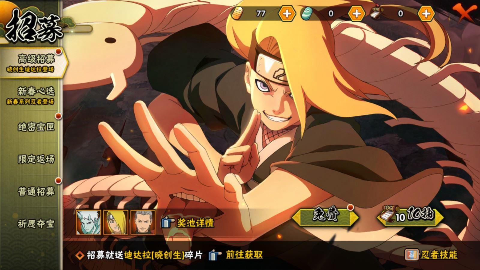 HYCMW433351火影忍者账号详情图3