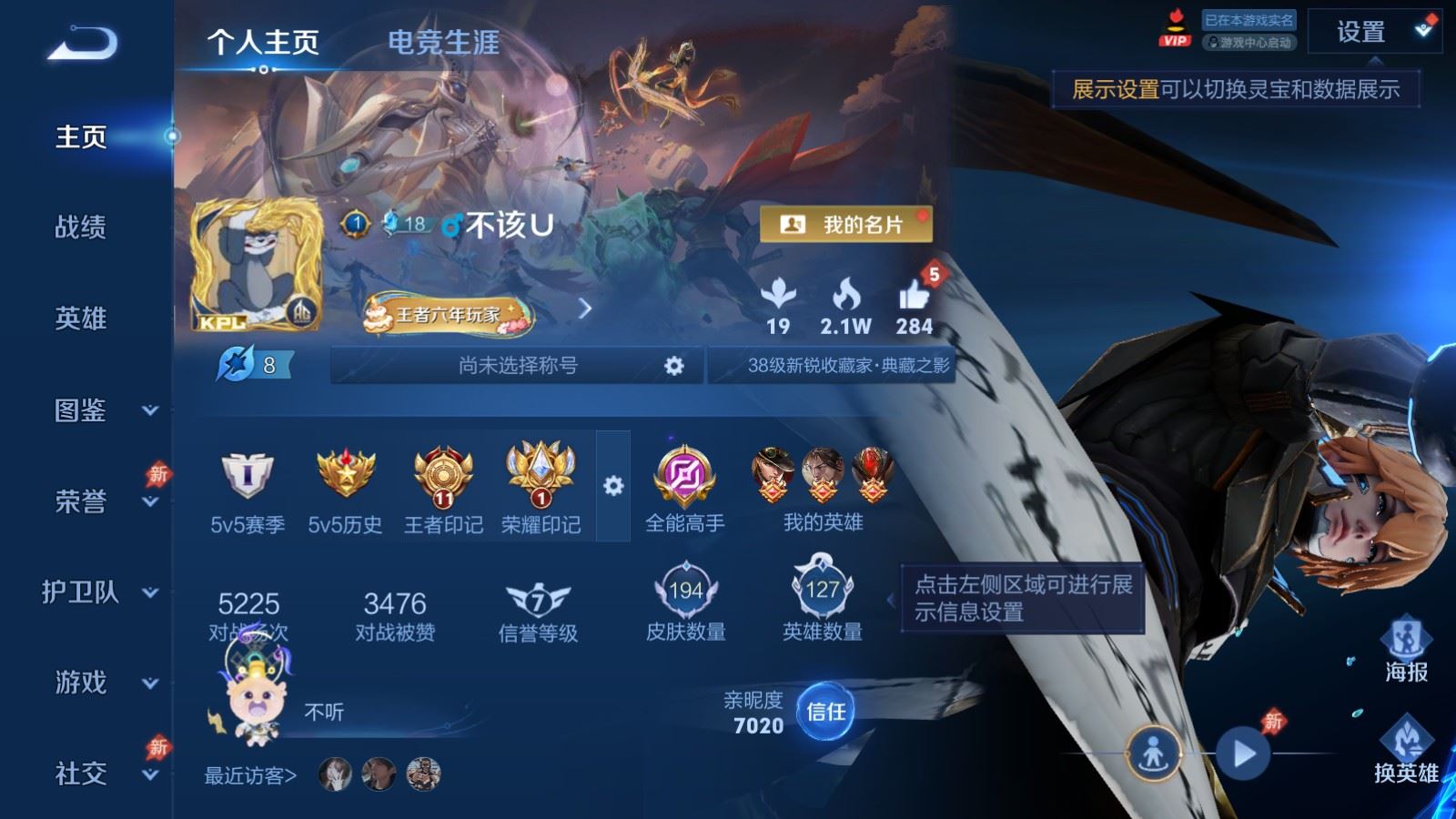 王者荣耀账号安卓QQ127英雄-194皮肤-V7-194皮肤1典藏9传说3星元-59史诗54限定 776紫星币 220幸运值 
【全皮英雄】 影全皮 
【典藏】 鸣剑曳影 
【星元】 幽冥火 幽冥之眼 星际治安官 
【传