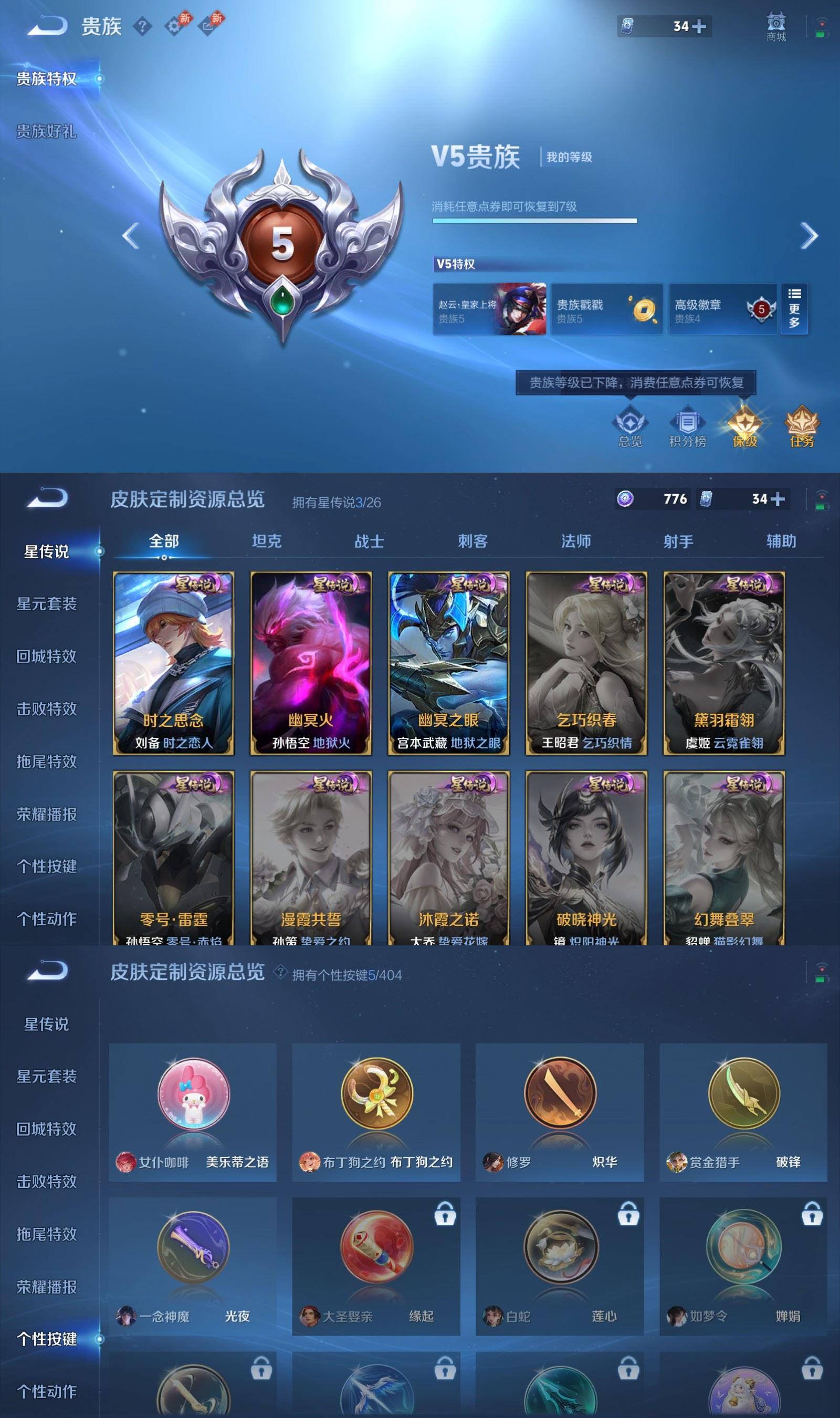 WZCMW4332584王者荣耀账号详情图5