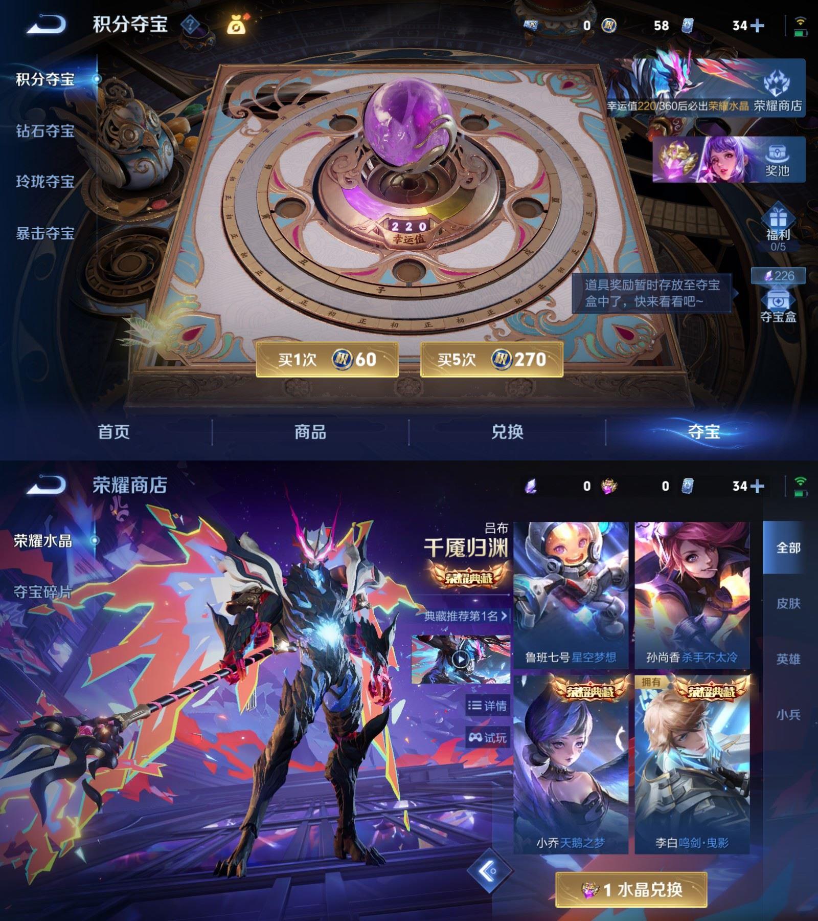 WZCMW4332584王者荣耀账号详情图6