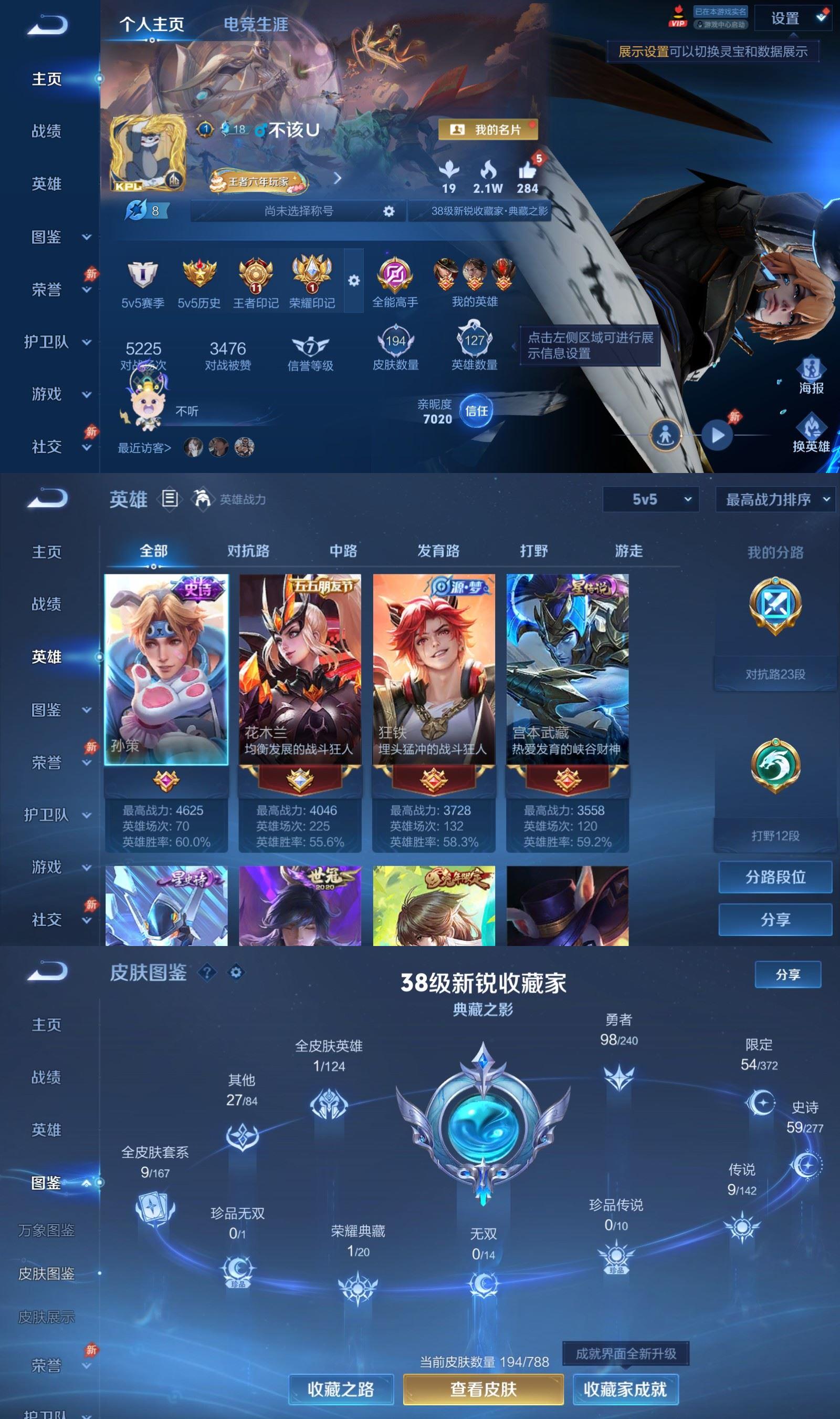 WZCMW4332584王者荣耀账号详情图1