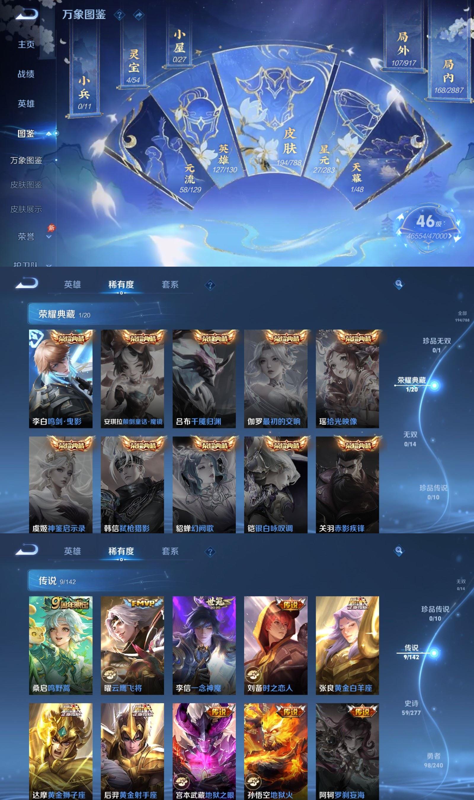 WZCMW4332584王者荣耀账号详情图2