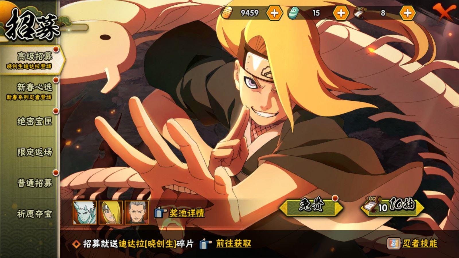 HYCMW433352火影忍者账号详情图3