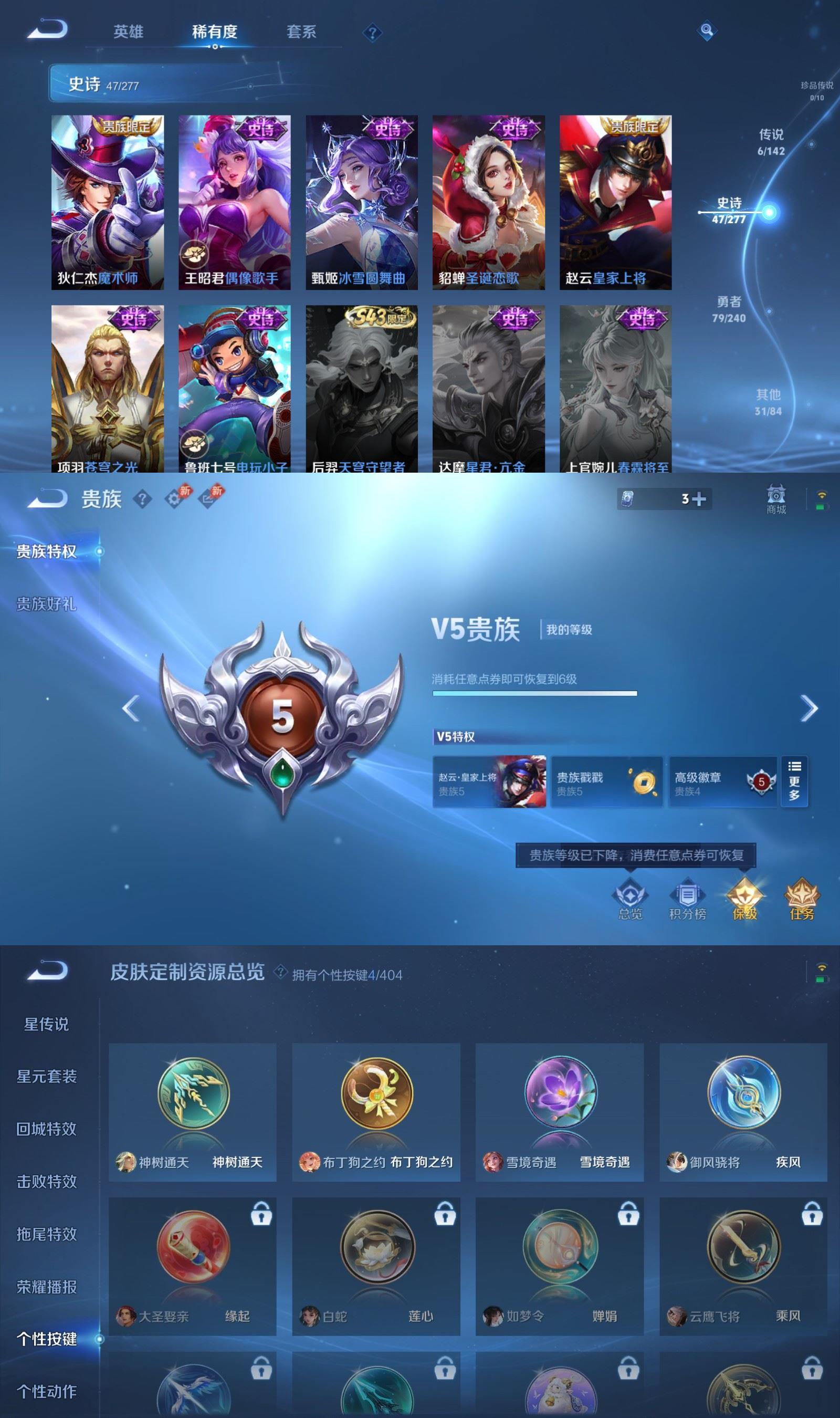 WZCMW4332583王者荣耀账号详情图4