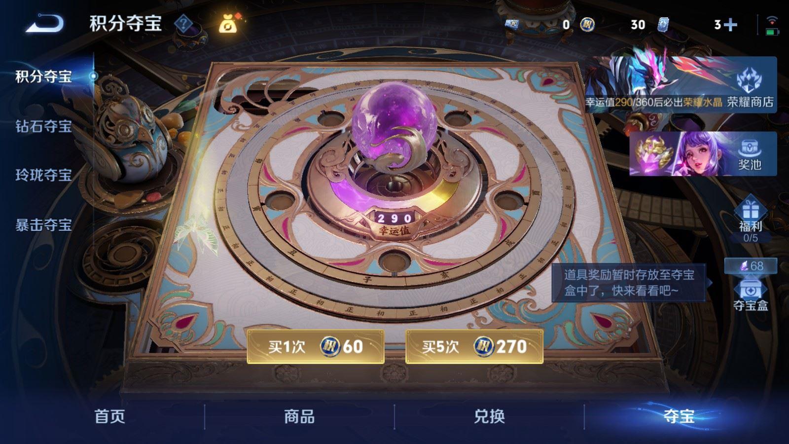 WZCMW4332583王者荣耀账号详情图5