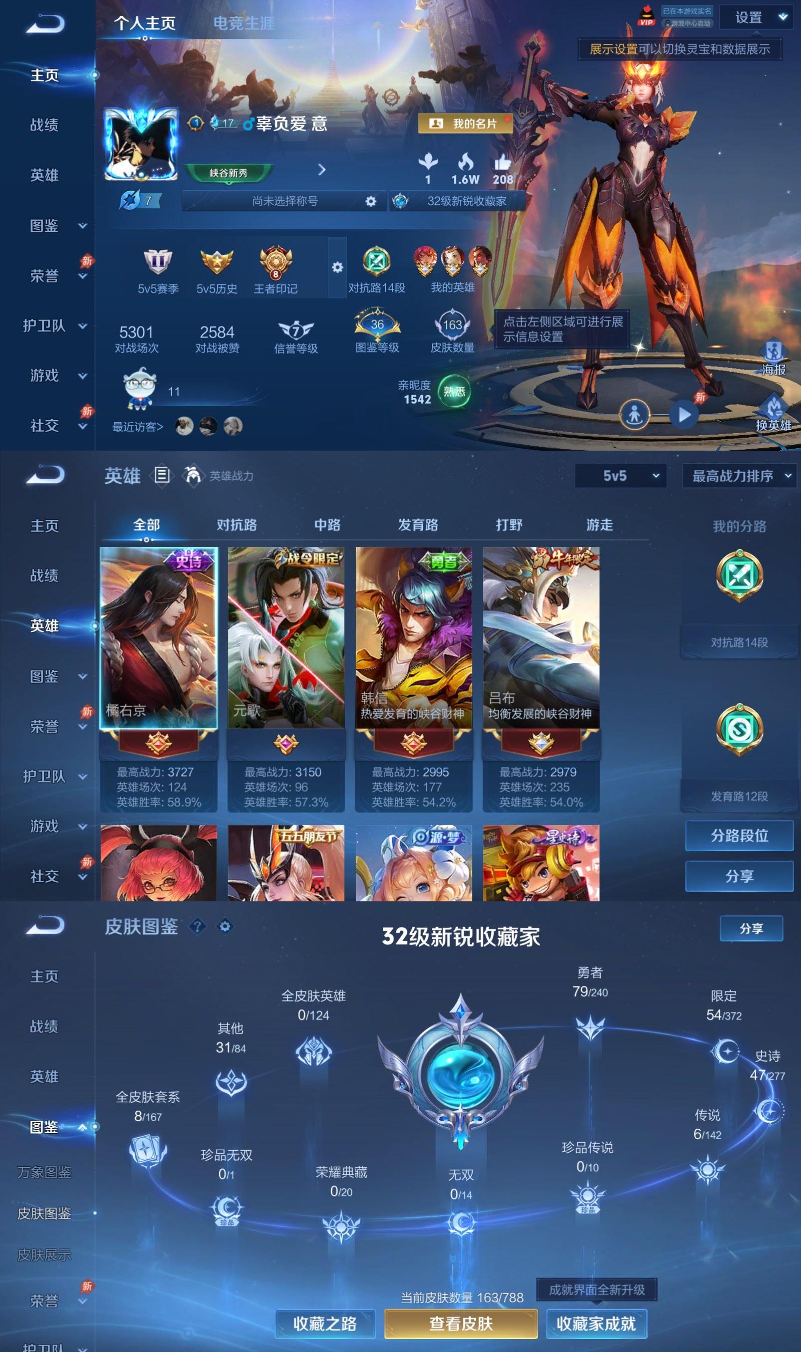 WZCMW4332583王者荣耀账号详情图1