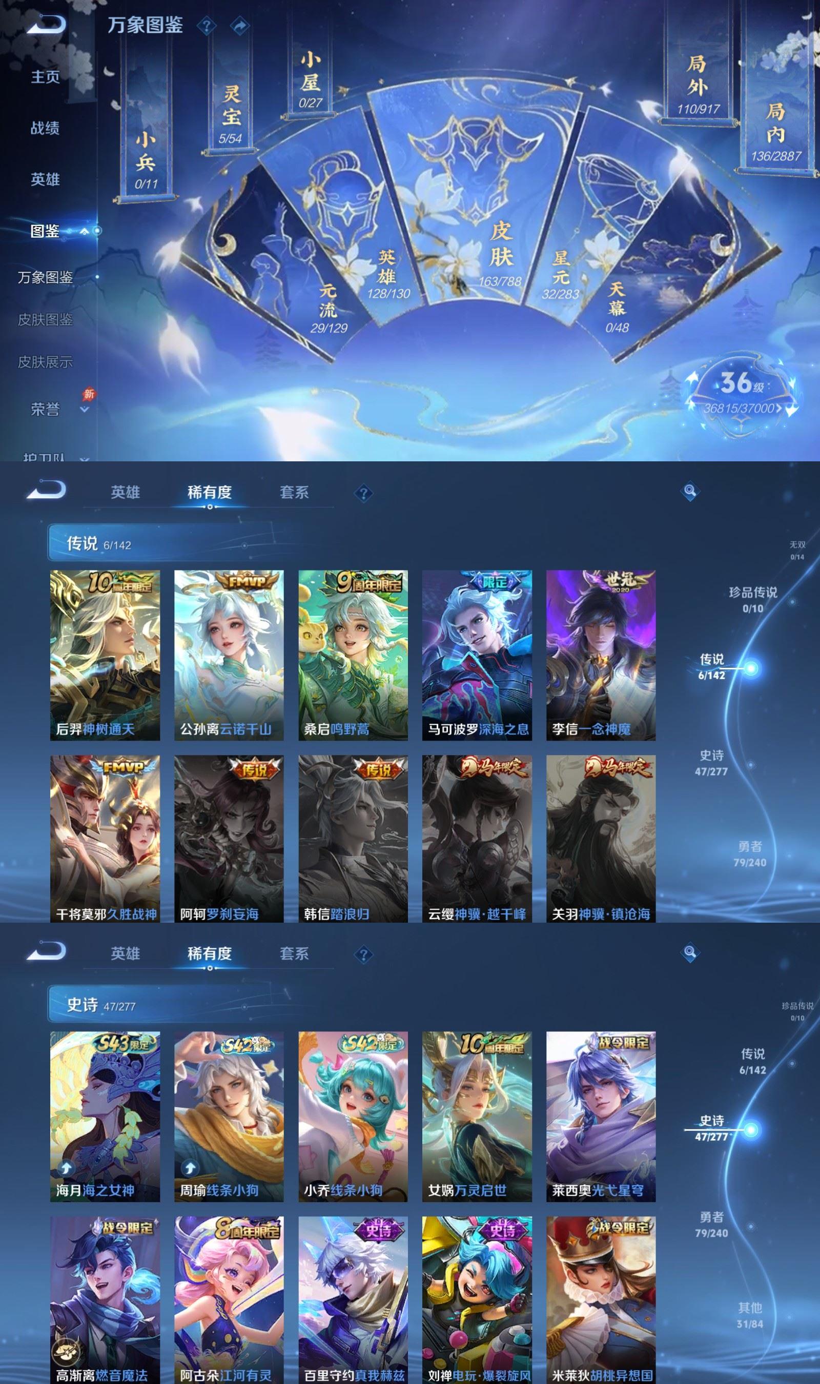 WZCMW4332583王者荣耀账号详情图2