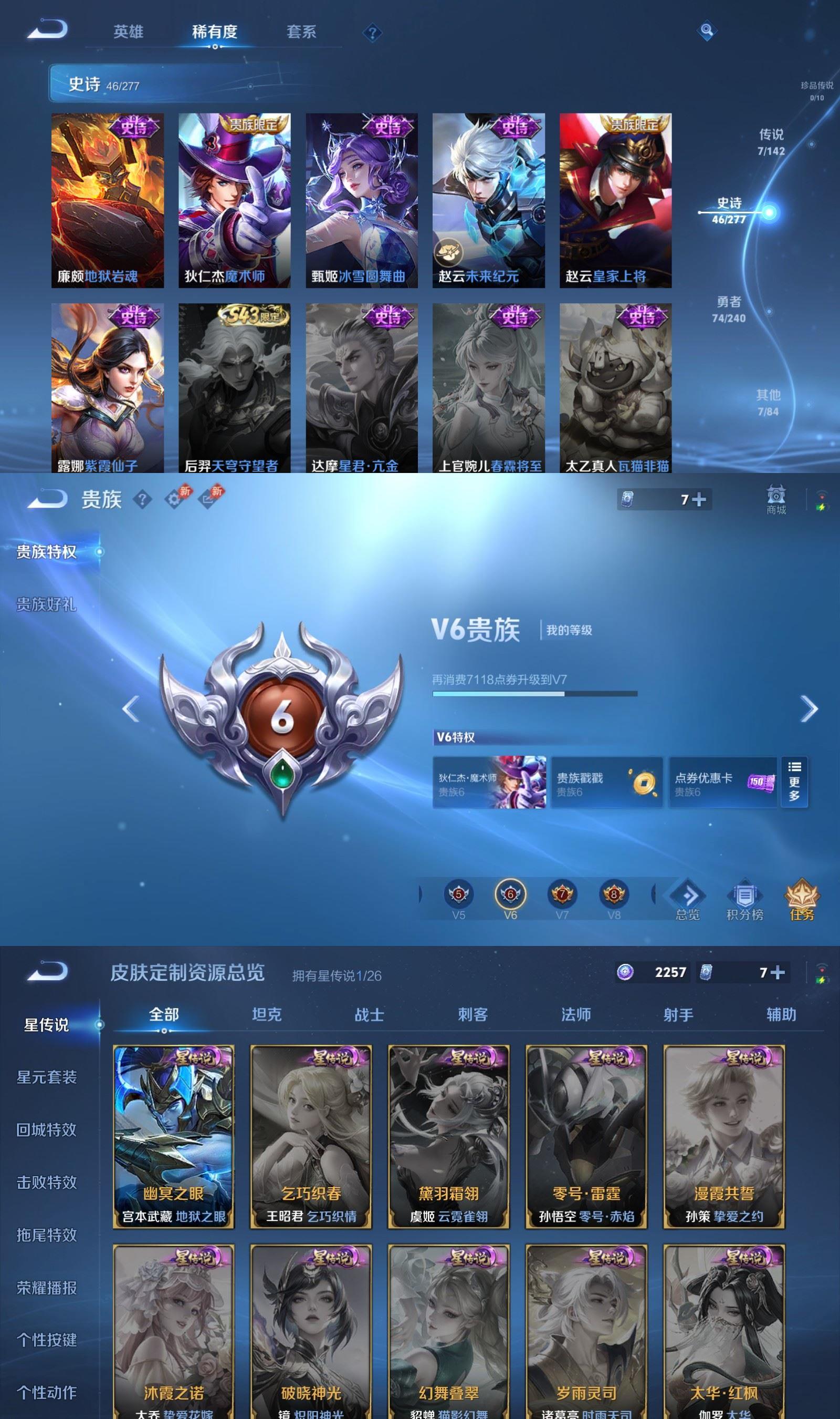 WZCMW4332582王者荣耀账号详情图4