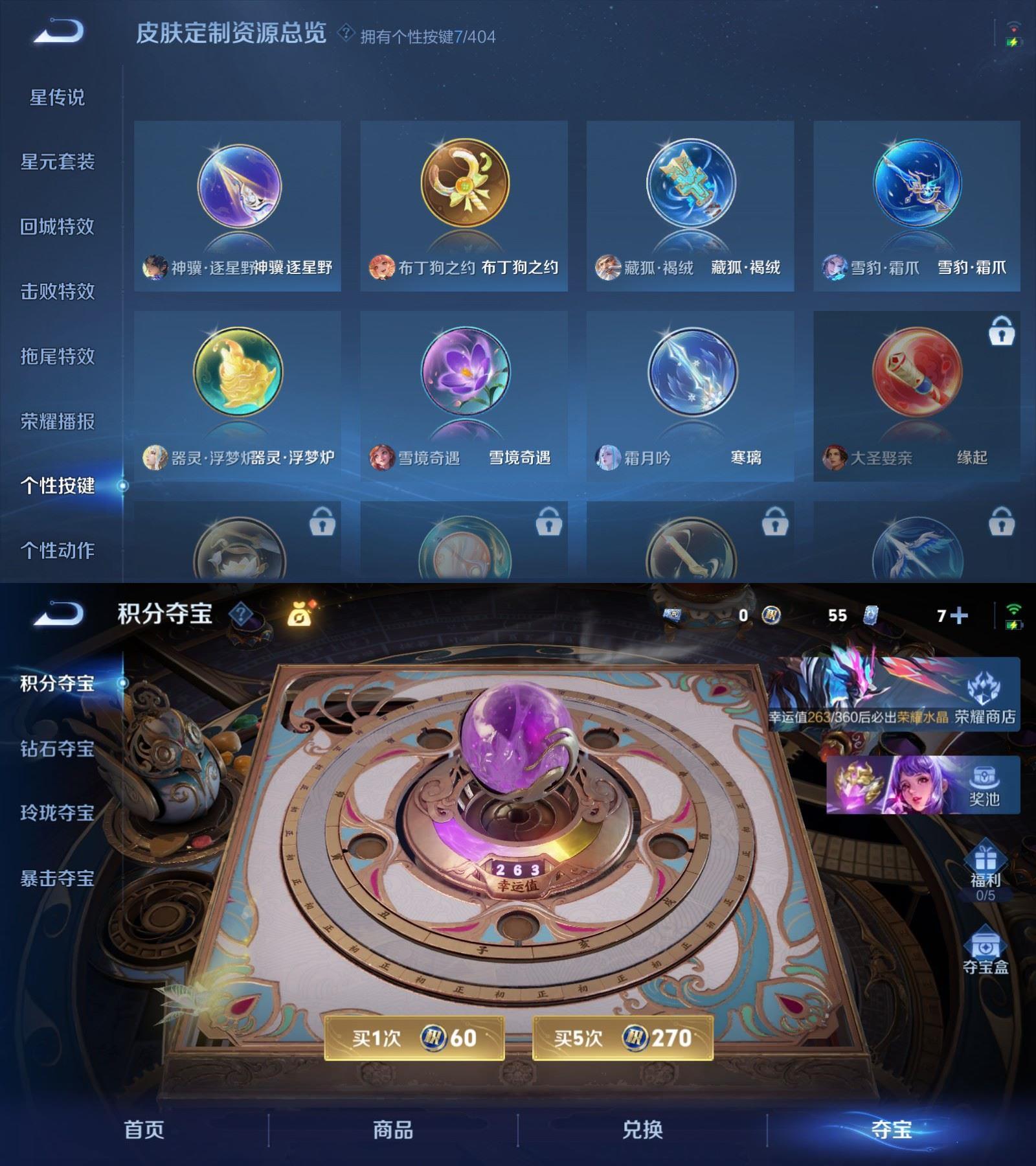 WZCMW4332582王者荣耀账号详情图5